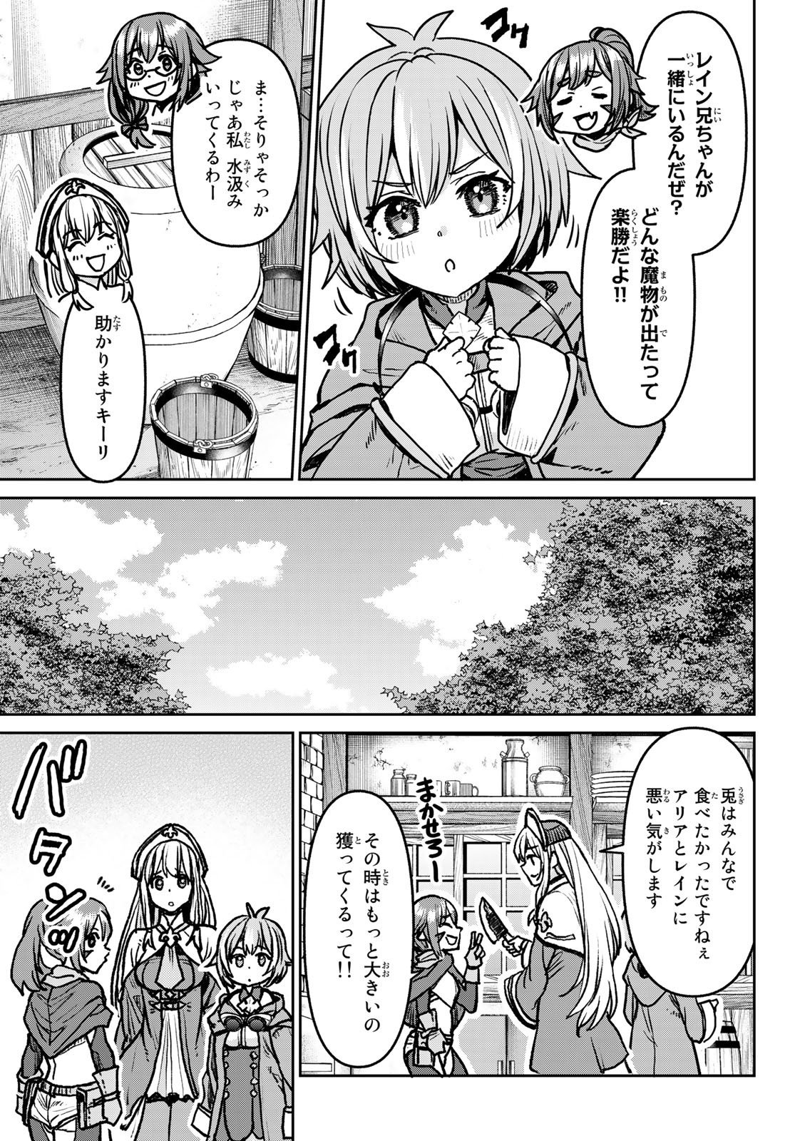Tsuihou Majutsushi no Sono go: Shintenchi de Hajimeru Slow Life Chap 8 - Pic 3