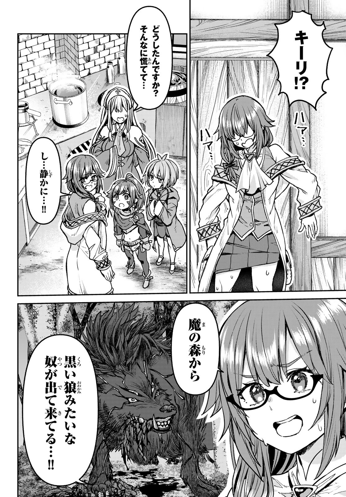 Tsuihou Majutsushi no Sono go: Shintenchi de Hajimeru Slow Life Chap 8 - Pic 4