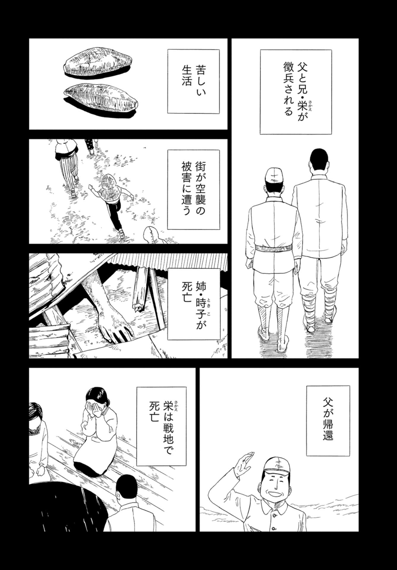 Death Office (Manga) Chapter 99 page 6 - nihonkuni.com