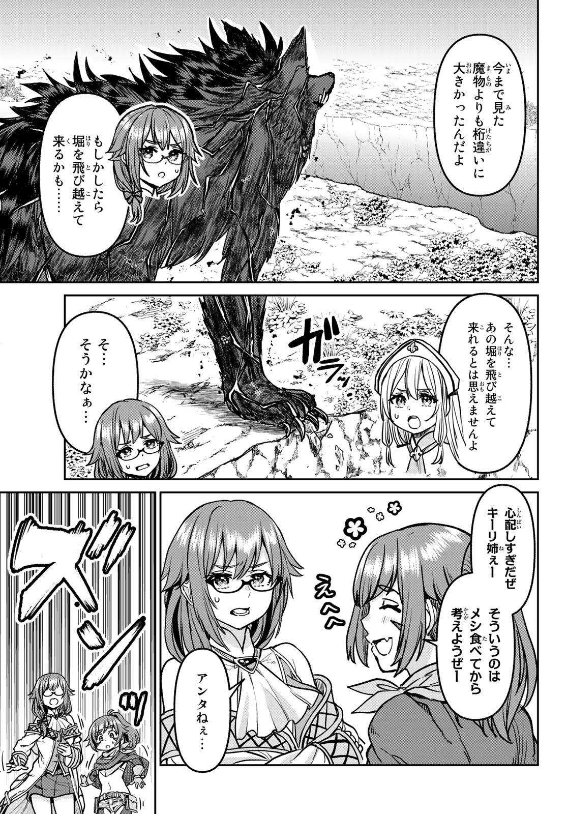 Tsuihou Majutsushi no Sono go: Shintenchi de Hajimeru Slow Life Chap 8 - Pic 5