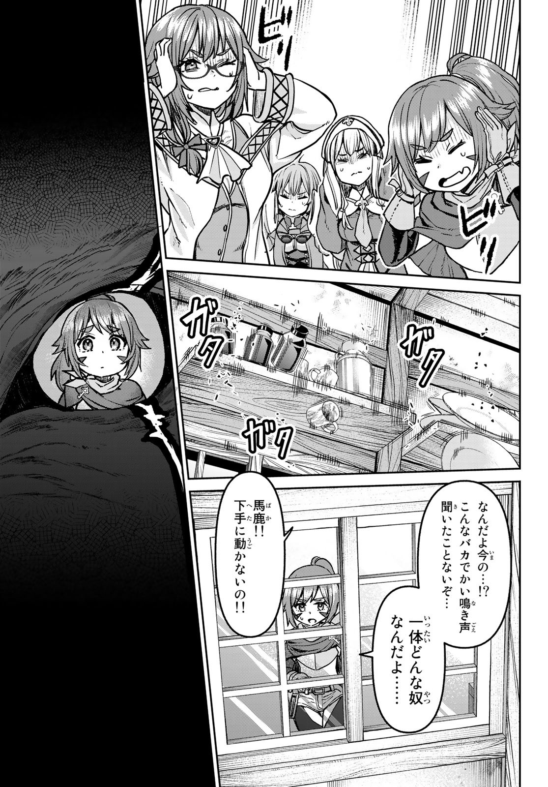 Tsuihou Majutsushi no Sono go: Shintenchi de Hajimeru Slow Life Chap 8 - Pic 7