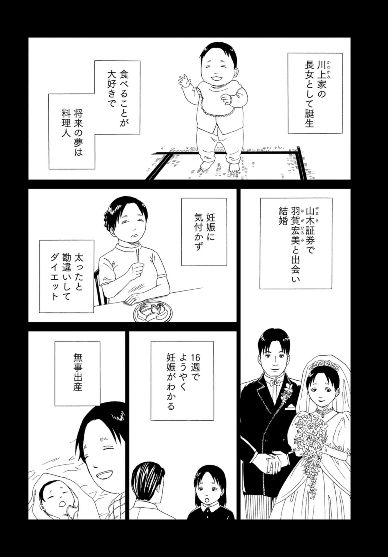 Death Office (Manga) Chapter 99 page 12 - nihonkuni.com