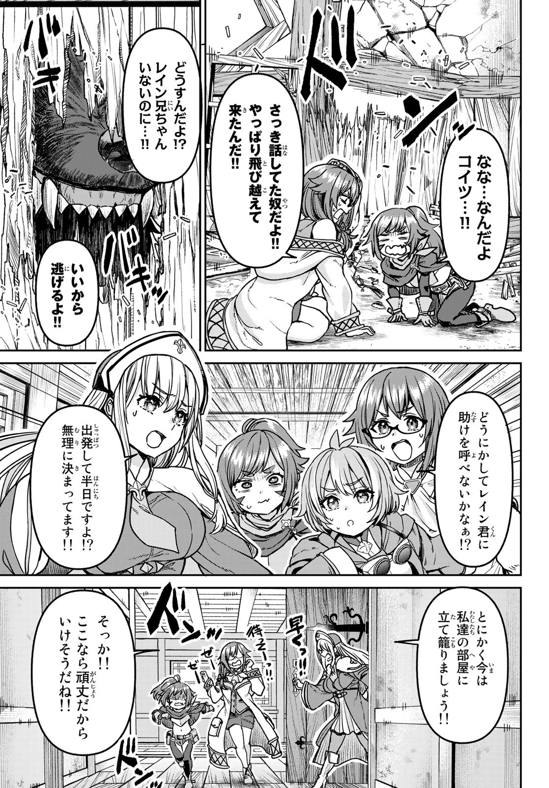 Tsuihou Majutsushi no Sono go: Shintenchi de Hajimeru Slow Life Chap 8 - Pic 11