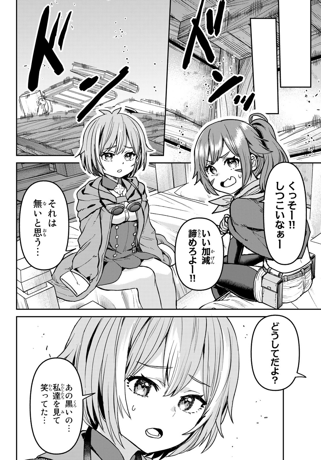 Tsuihou Majutsushi no Sono go: Shintenchi de Hajimeru Slow Life Chap 8 - Pic 12