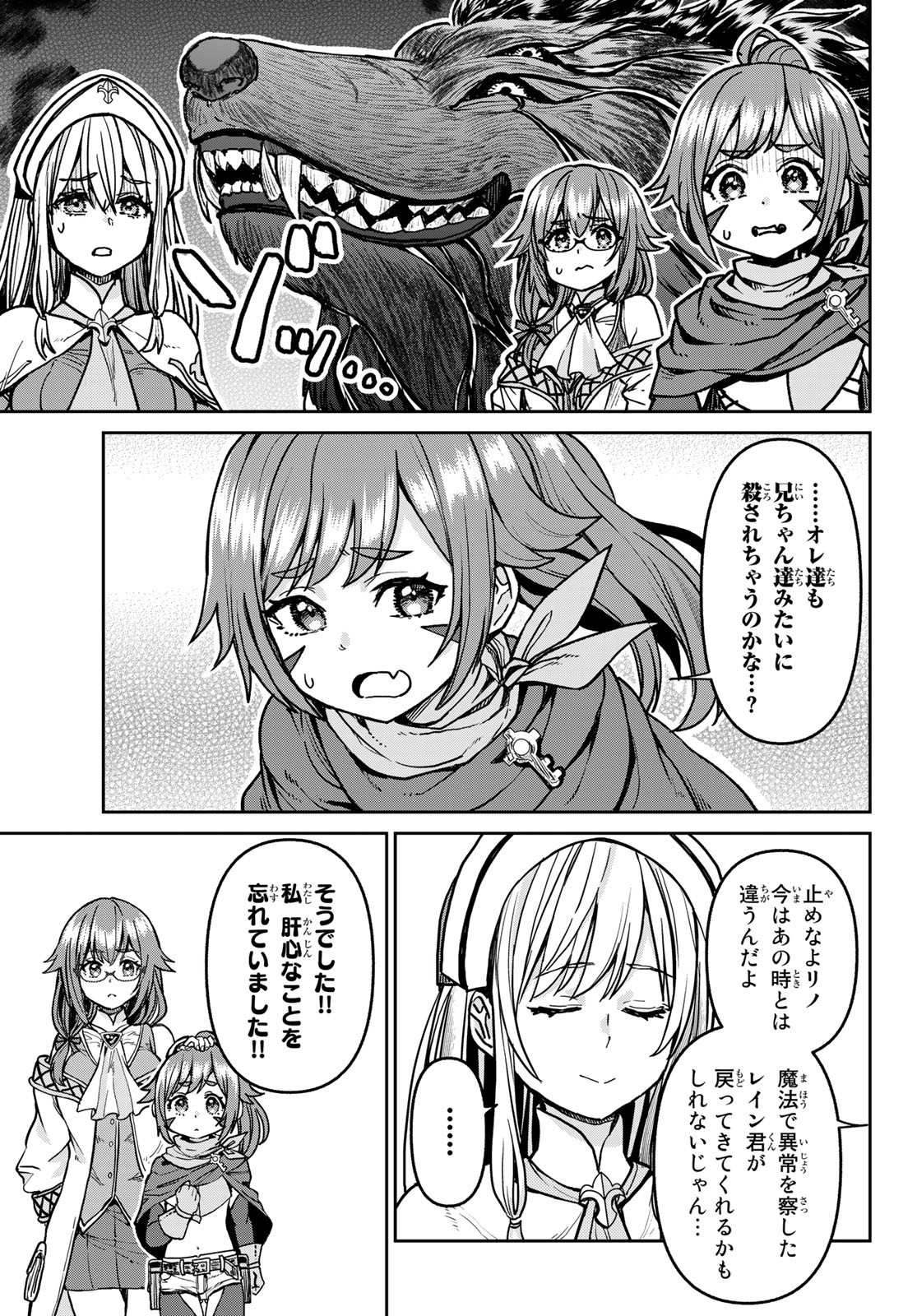 Tsuihou Majutsushi no Sono go: Shintenchi de Hajimeru Slow Life Chap 8 - Pic 13