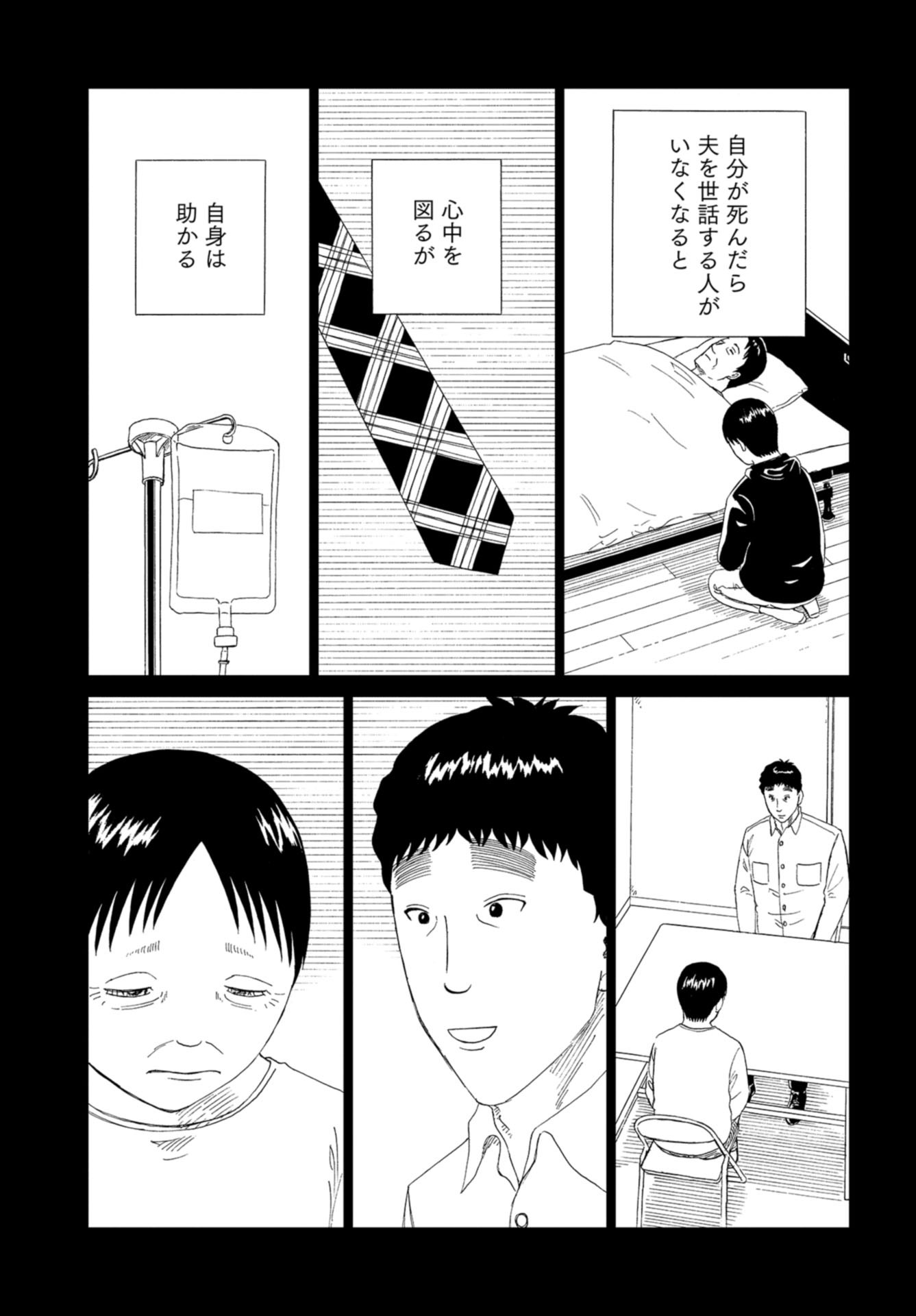 Death Office (Manga) Chapter 99 page 15 - nihonkuni.com