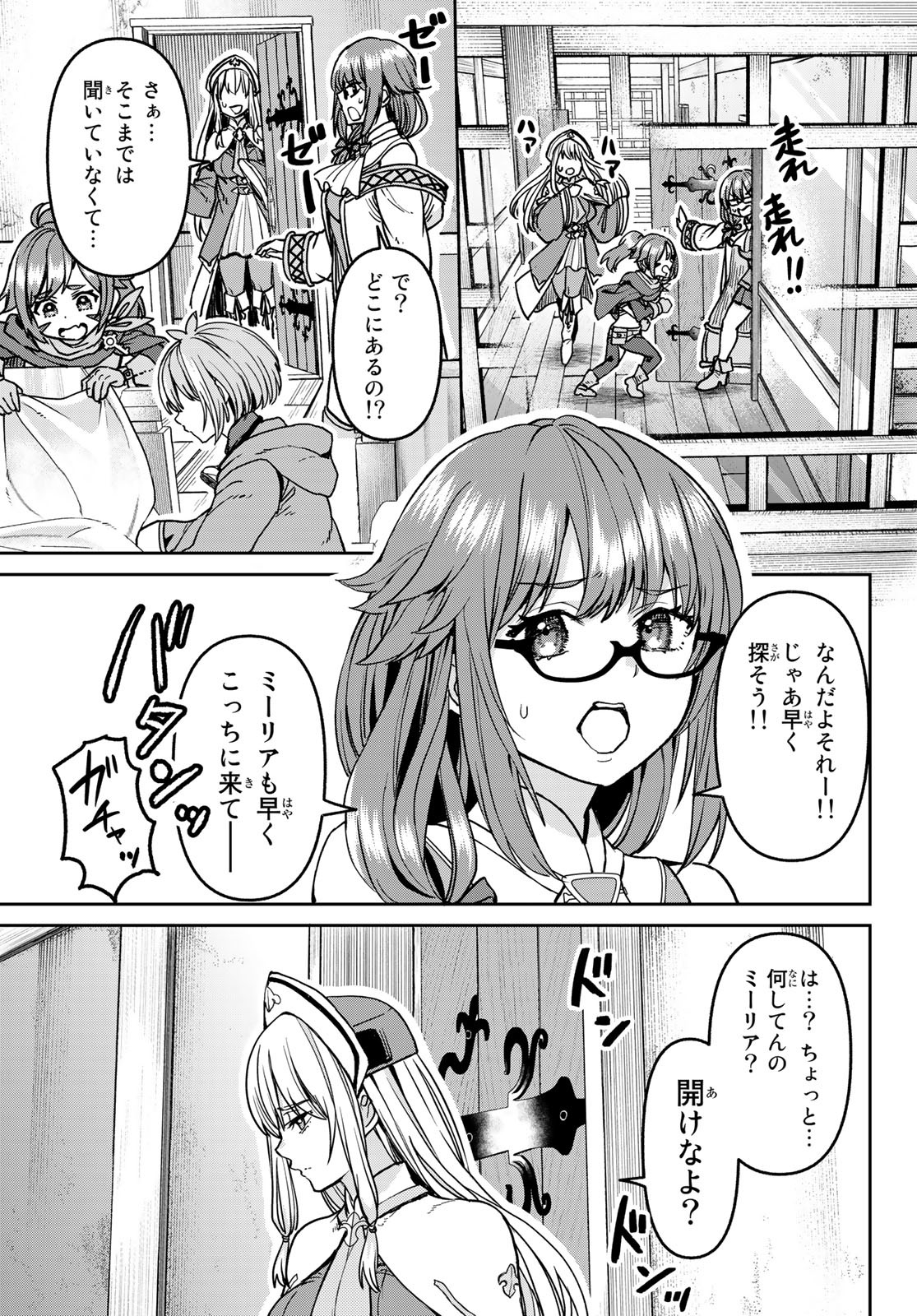 Tsuihou Majutsushi no Sono go: Shintenchi de Hajimeru Slow Life Chap 8 - Pic 15