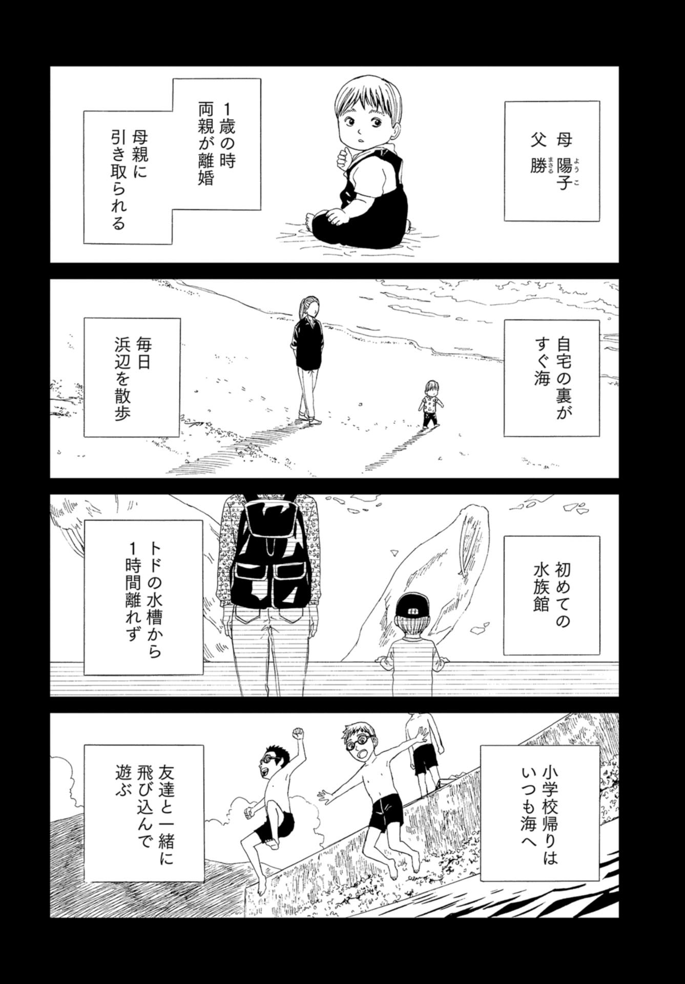 Death Office (Manga) Chapter 99 page 18 - nihonkuni.com