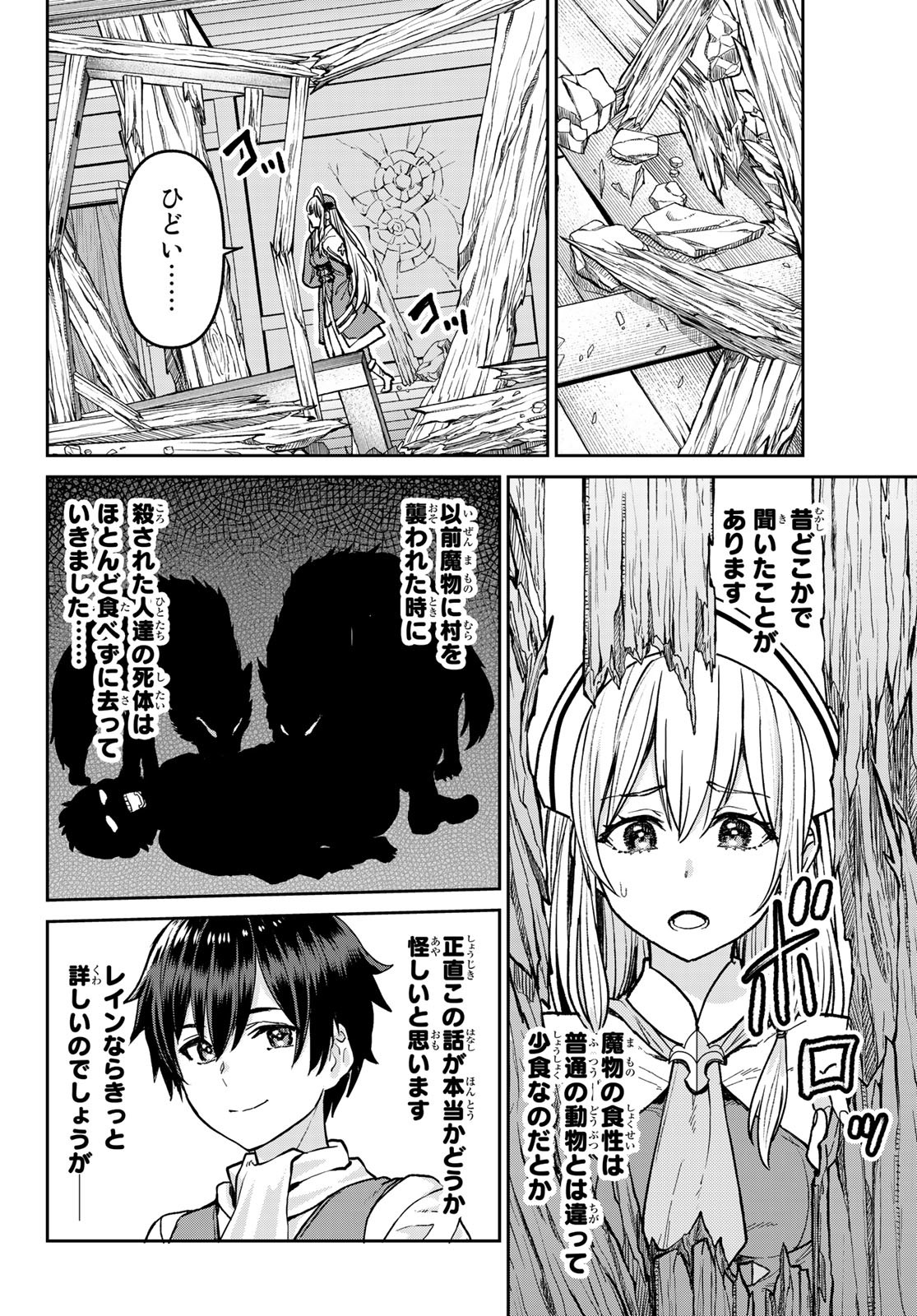 Tsuihou Majutsushi no Sono go: Shintenchi de Hajimeru Slow Life Chap 8 - Pic 18