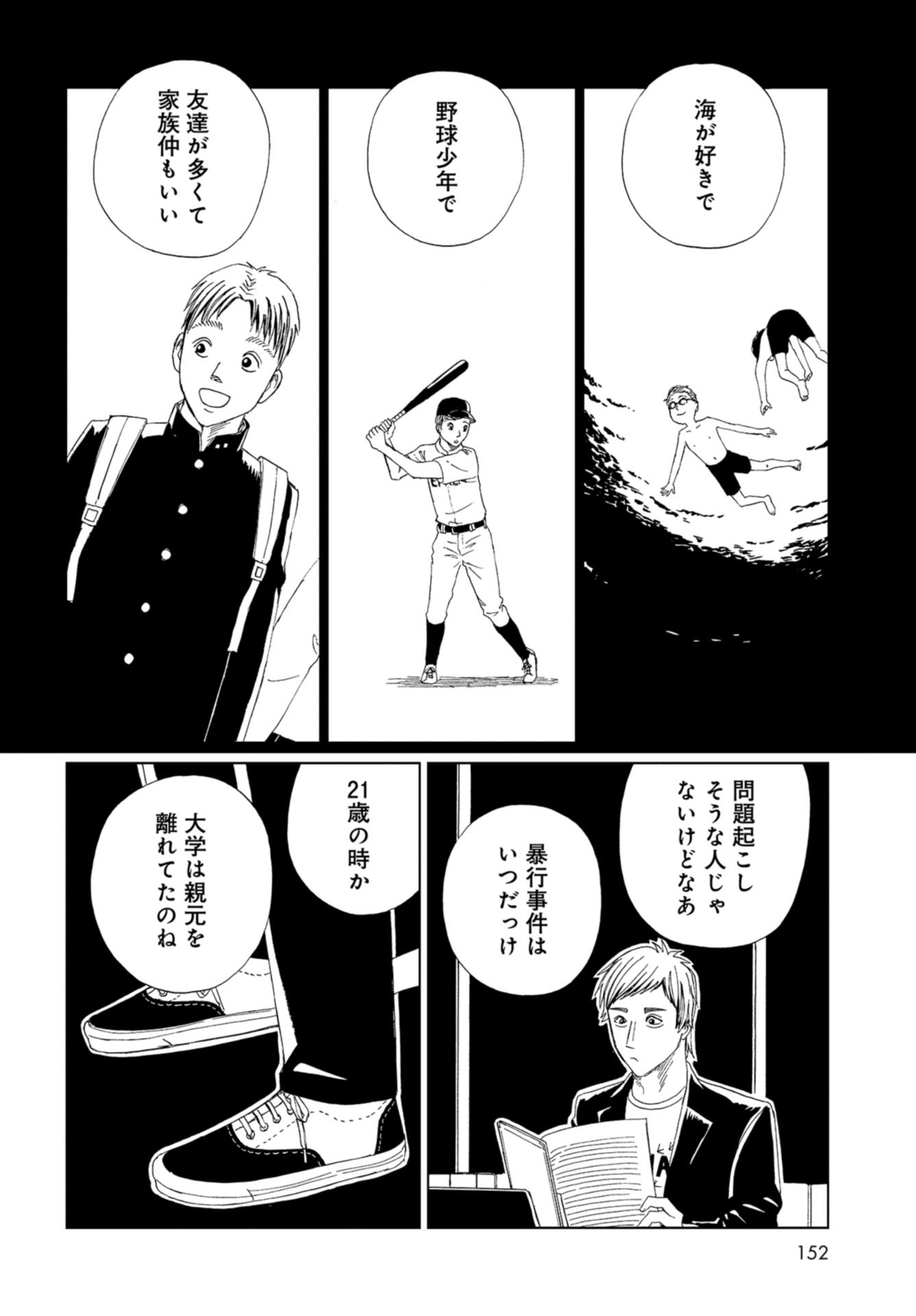 Death Office (Manga) Chapter 99 page 20 - nihonkuni.com