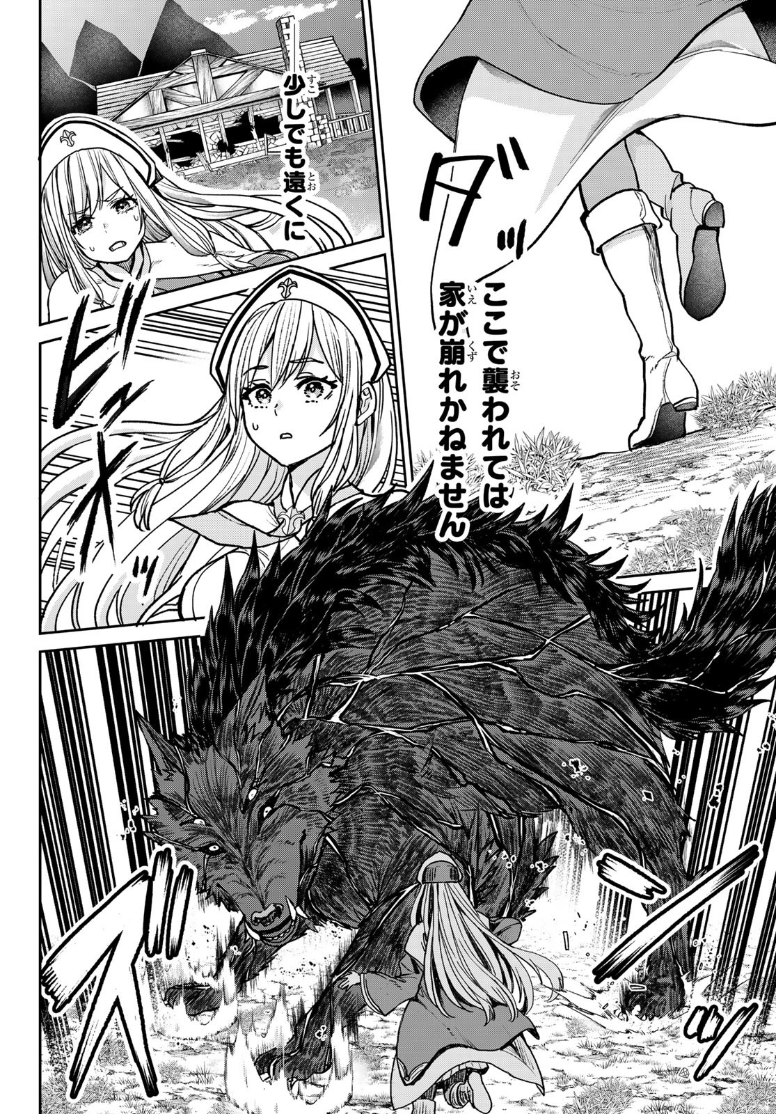 Tsuihou Majutsushi no Sono go: Shintenchi de Hajimeru Slow Life Chap 8 - Pic 20