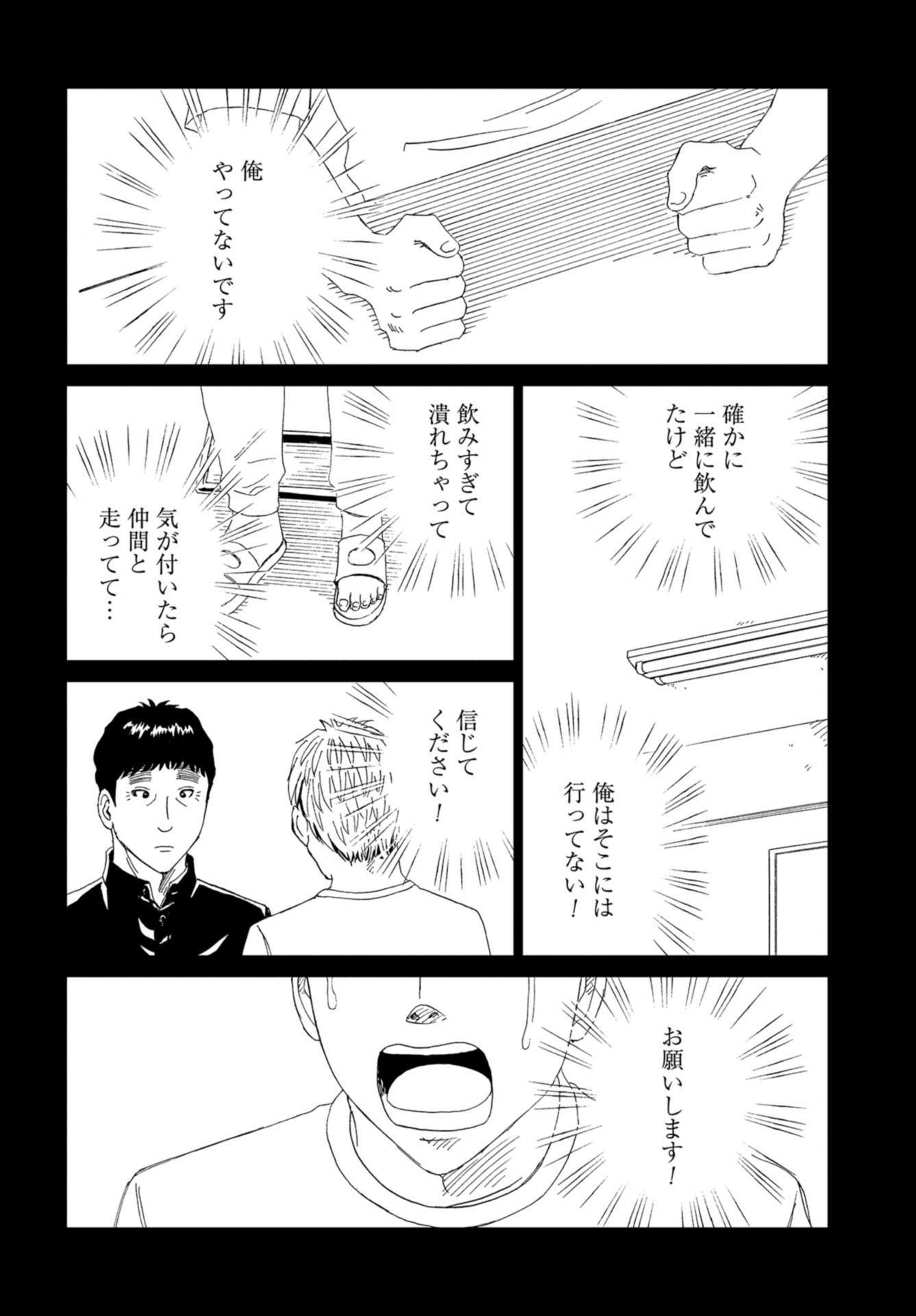 Death Office (Manga) Chapter 99 page 26 - nihonkuni.com