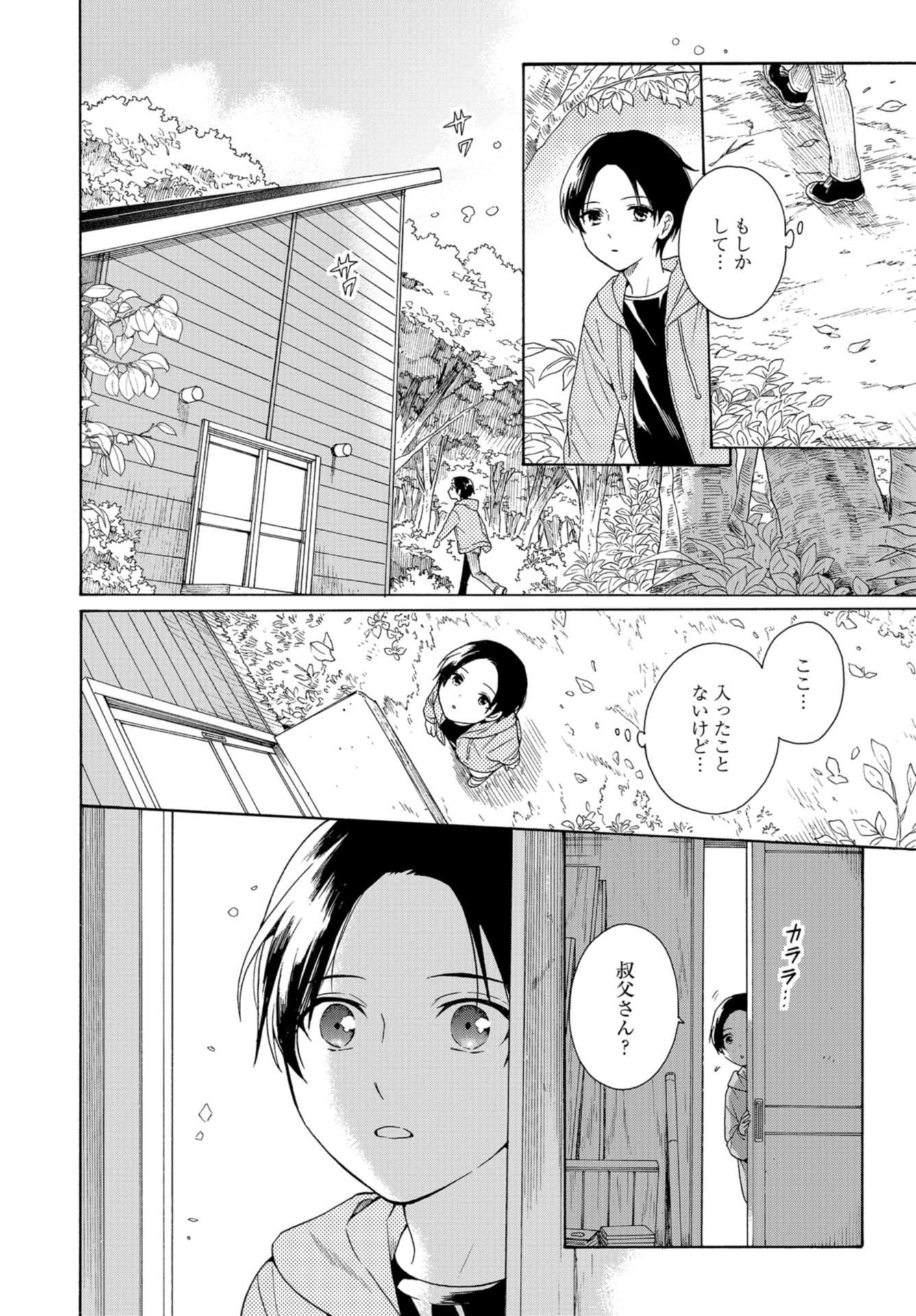 Rokuhoudou Yotsuiro-Biyori Chap 45 - Pic 6