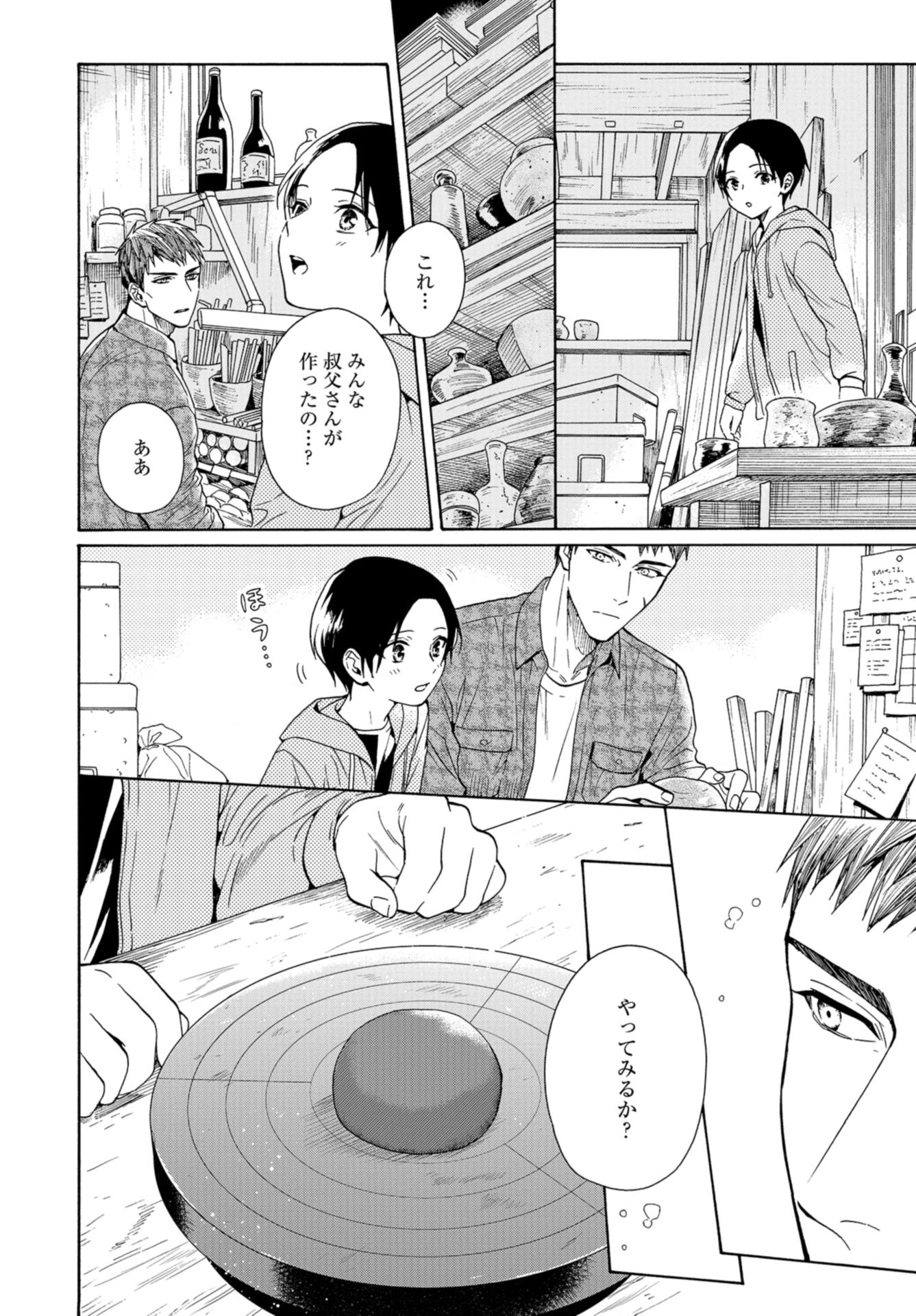 Rokuhoudou Yotsuiro-Biyori Chap 45 - Pic 8