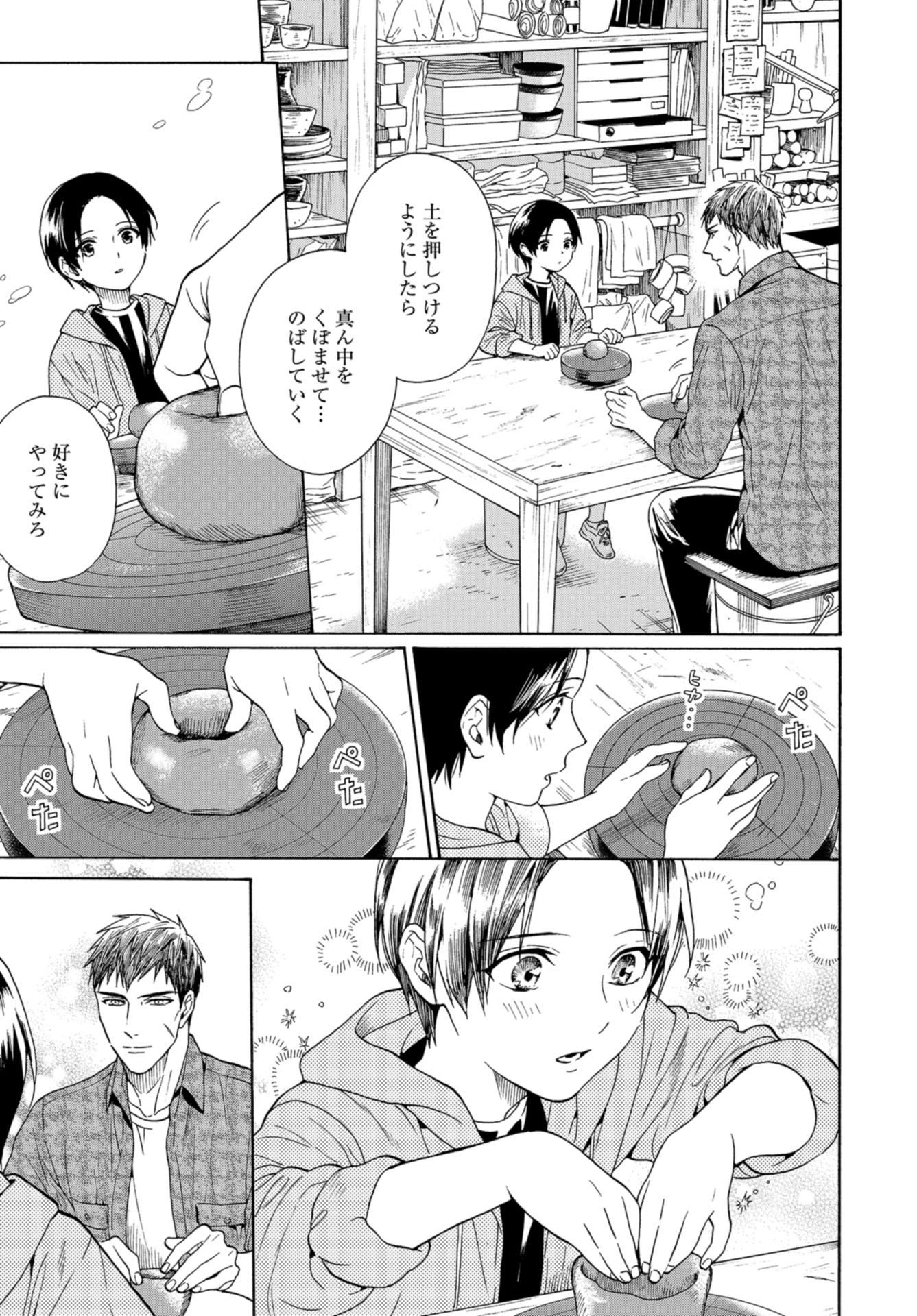 Rokuhoudou Yotsuiro-Biyori Chap 45 - Pic 9