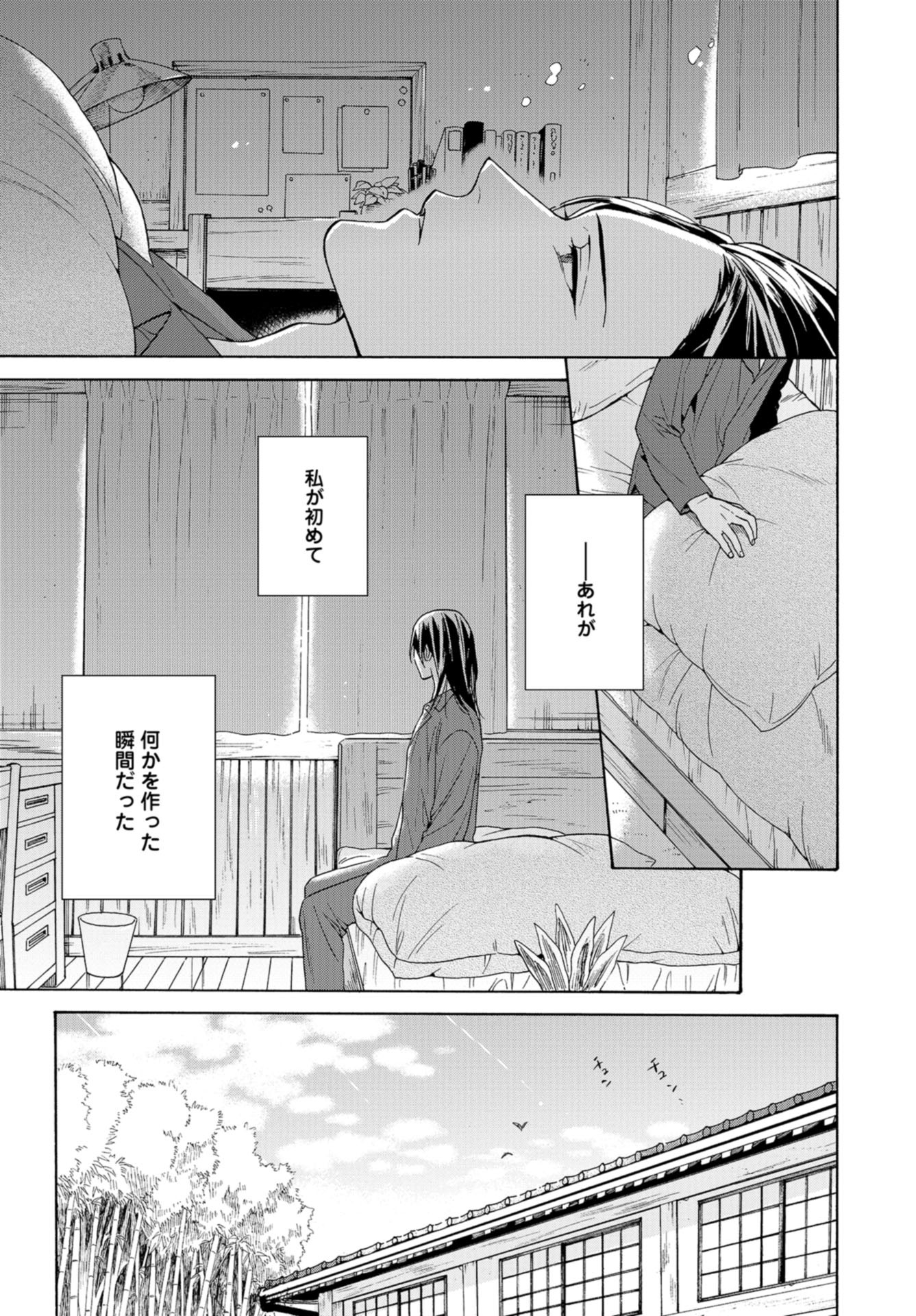 Rokuhoudou Yotsuiro-Biyori Chap 45 - Pic 11