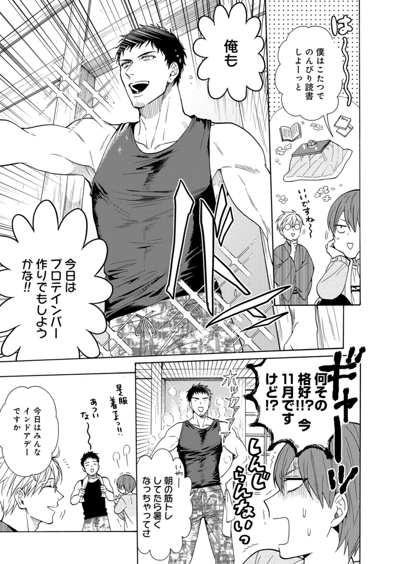 Rokuhoudou Yotsuiro-Biyori Chap 45 - Pic 13