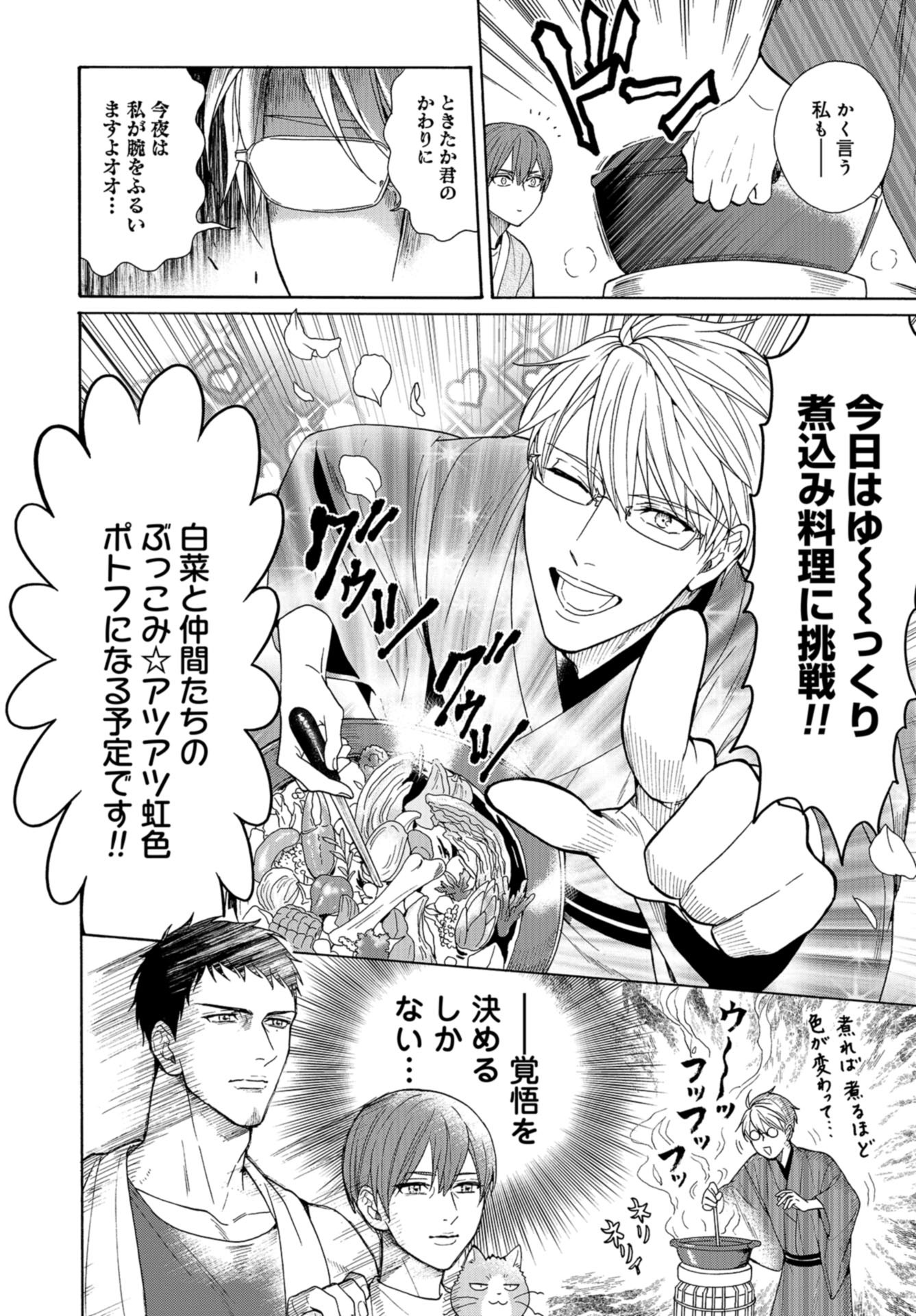 Rokuhoudou Yotsuiro-Biyori Chap 45 - Pic 14
