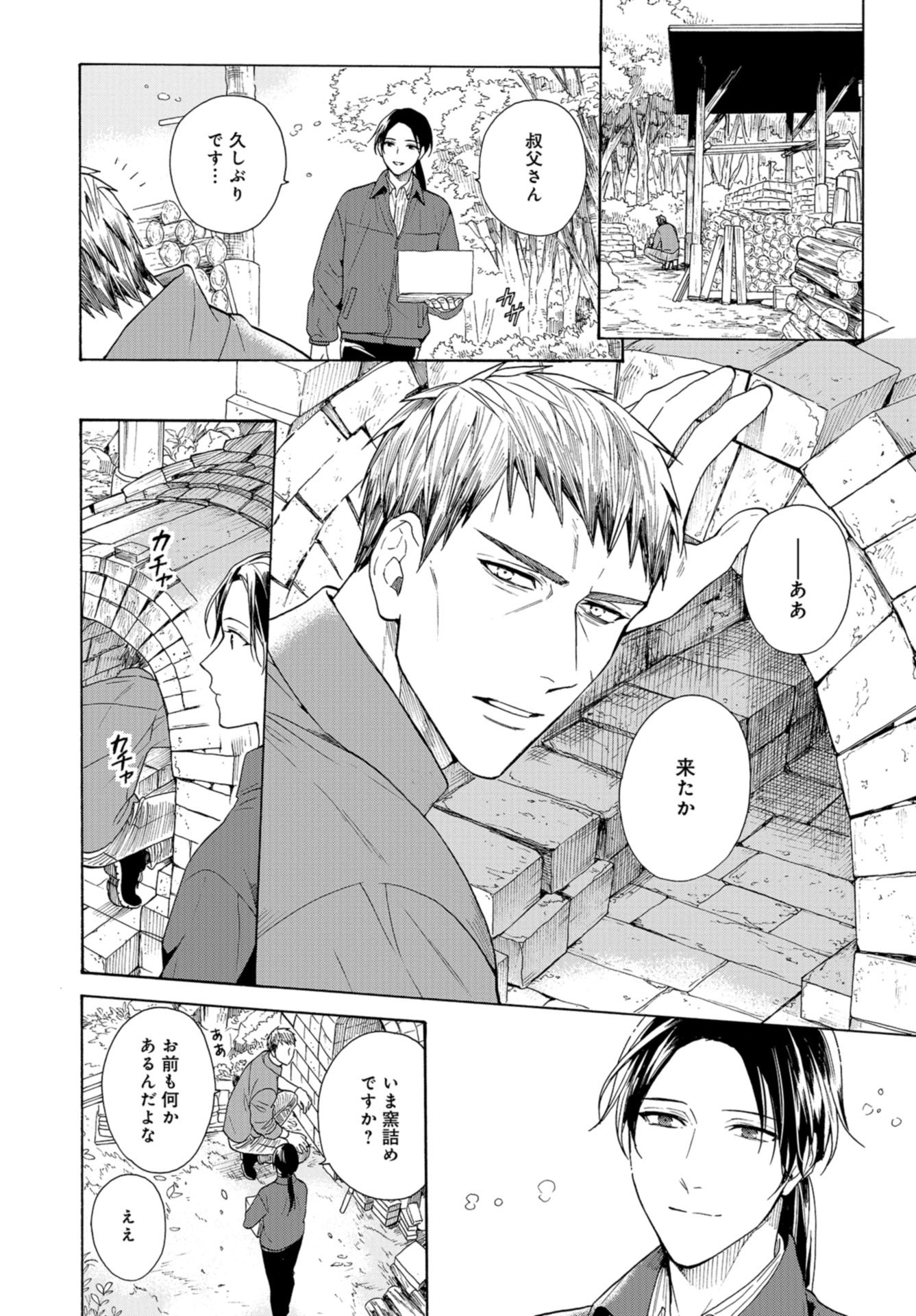 Rokuhoudou Yotsuiro-Biyori Chap 45 - Pic 16