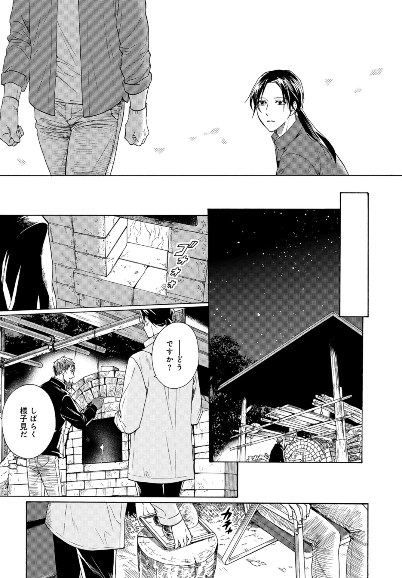 Rokuhoudou Yotsuiro-Biyori Chap 45 - Pic 19