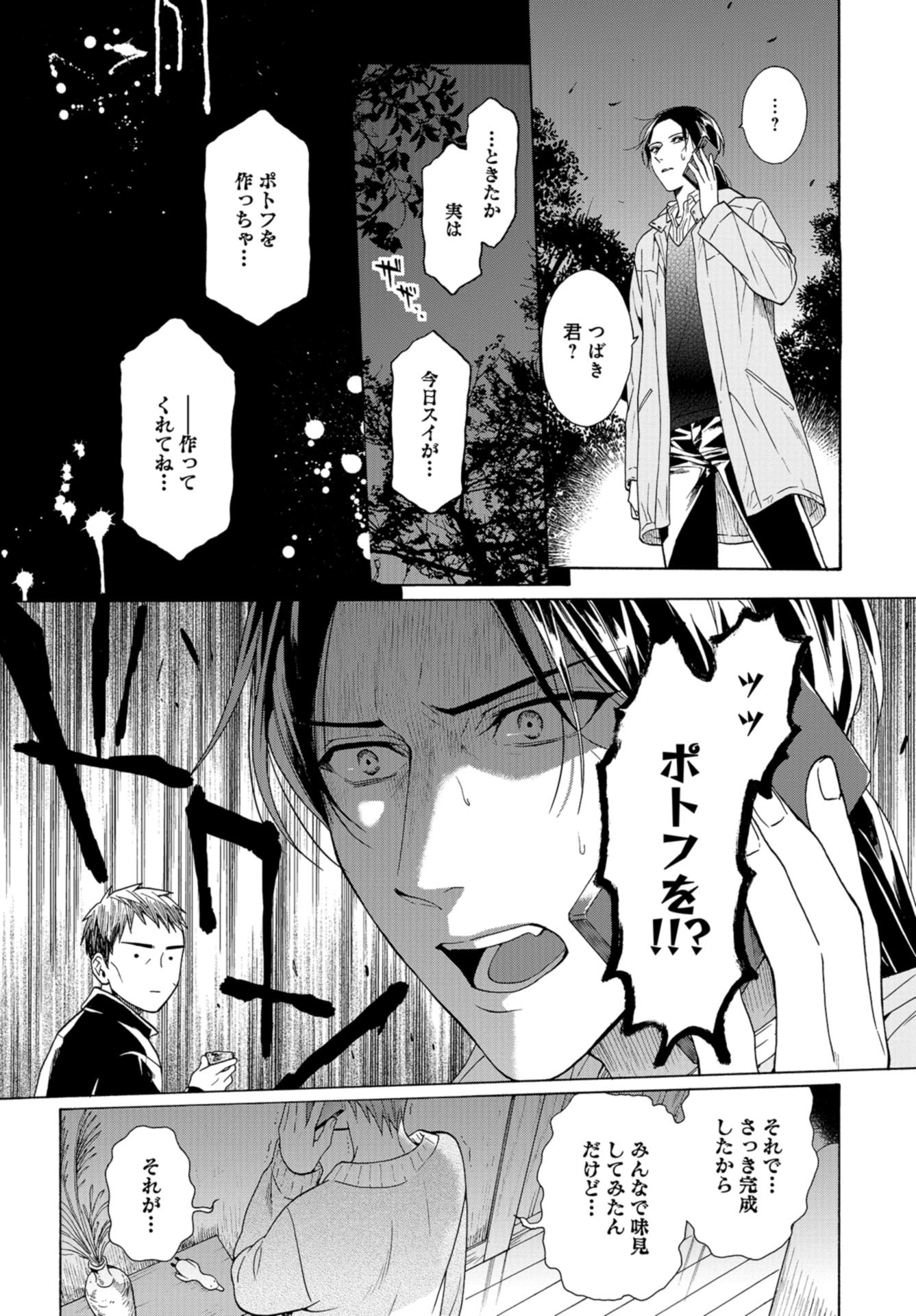 Rokuhoudou Yotsuiro-Biyori Chap 45 - Pic 21