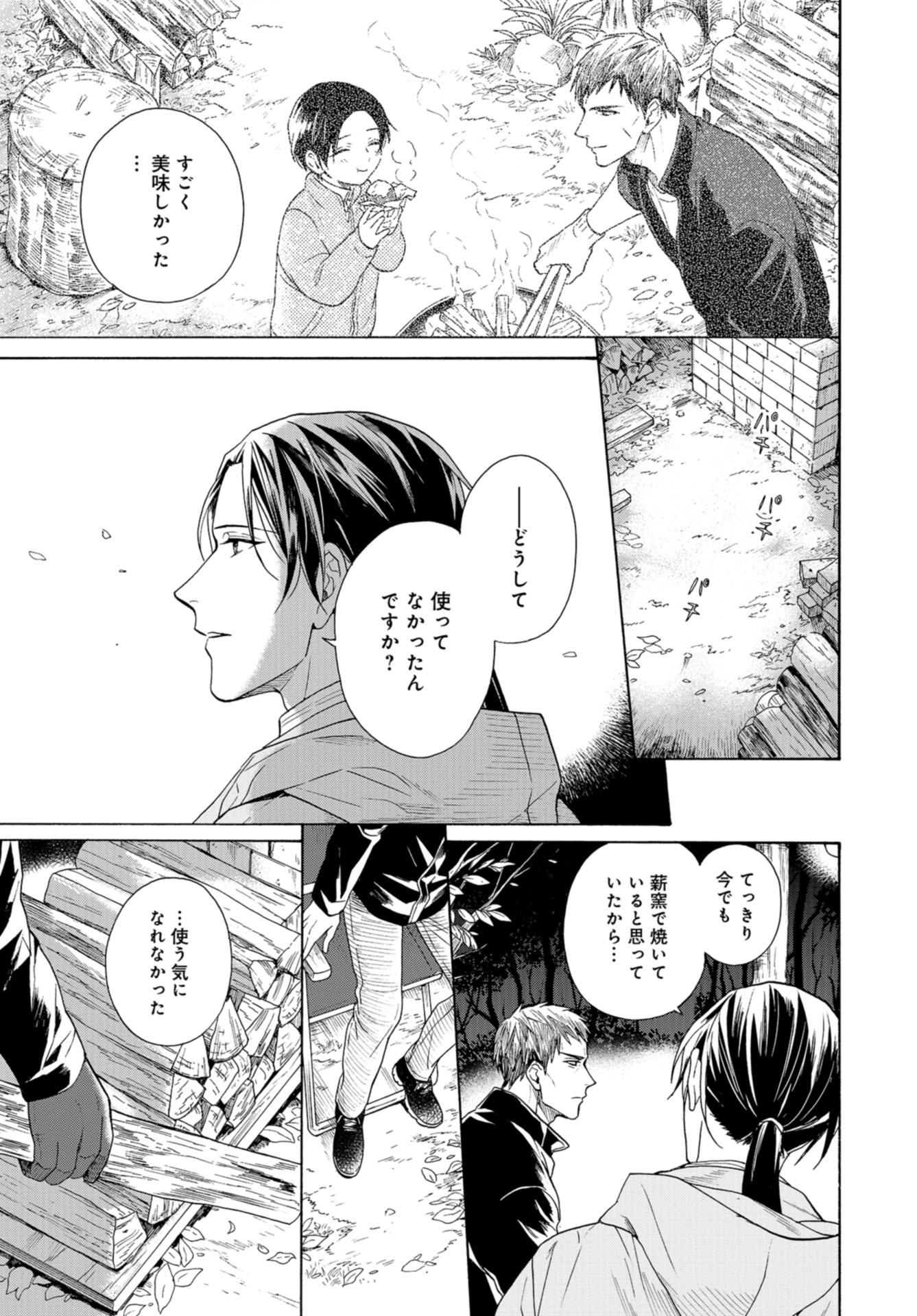 Rokuhoudou Yotsuiro-Biyori Chap 45 - Pic 25