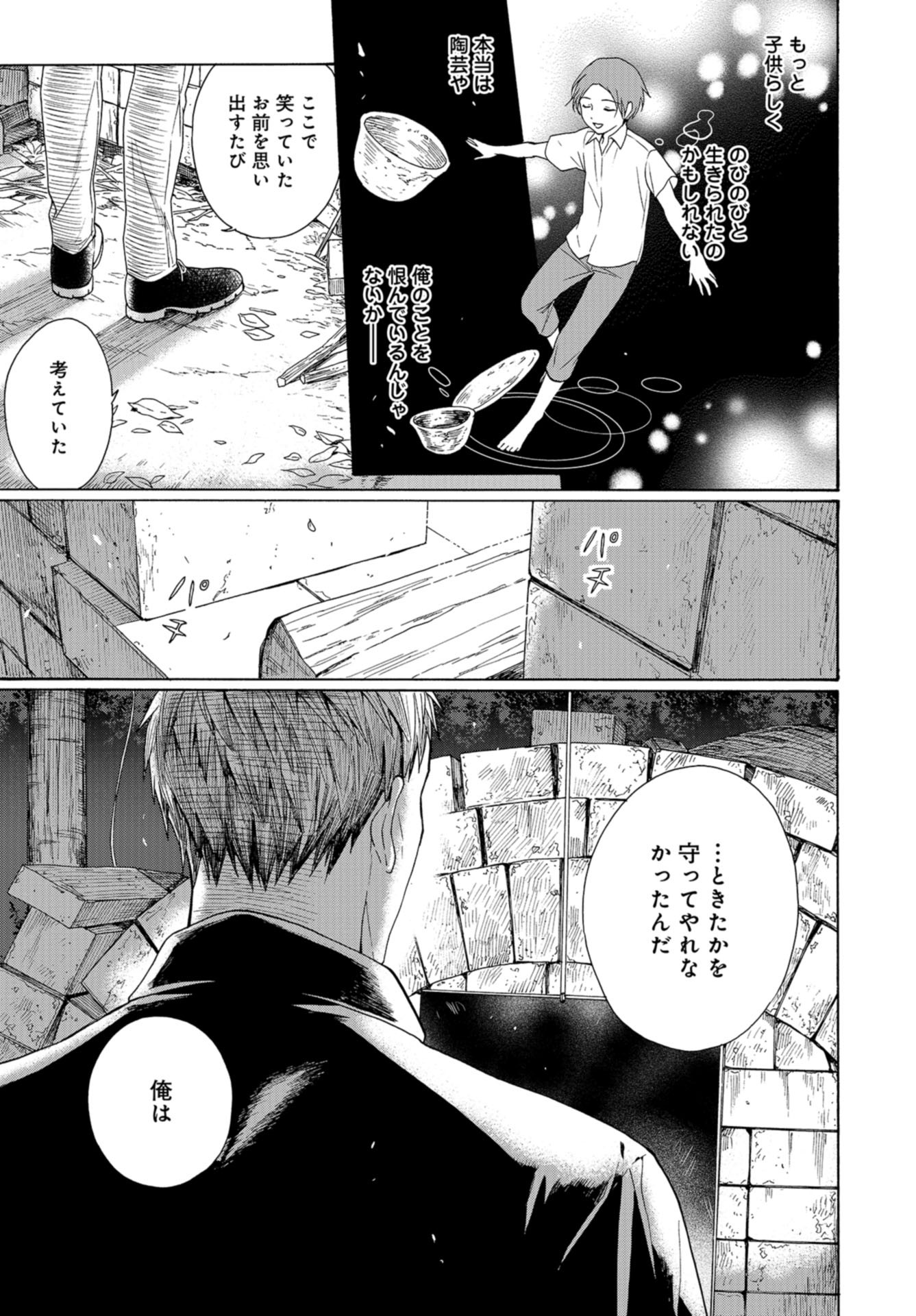 Rokuhoudou Yotsuiro-Biyori Chap 45 - Pic 27