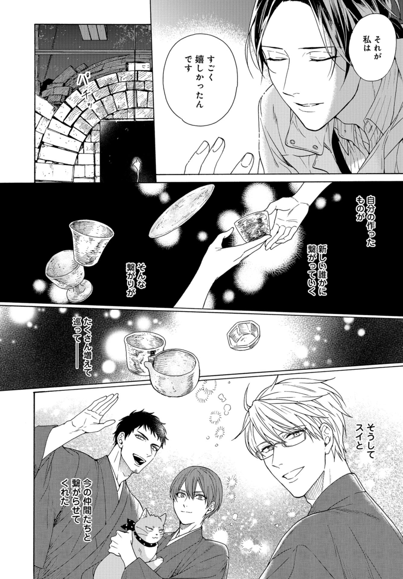 Rokuhoudou Yotsuiro-Biyori Chap 45 - Pic 30