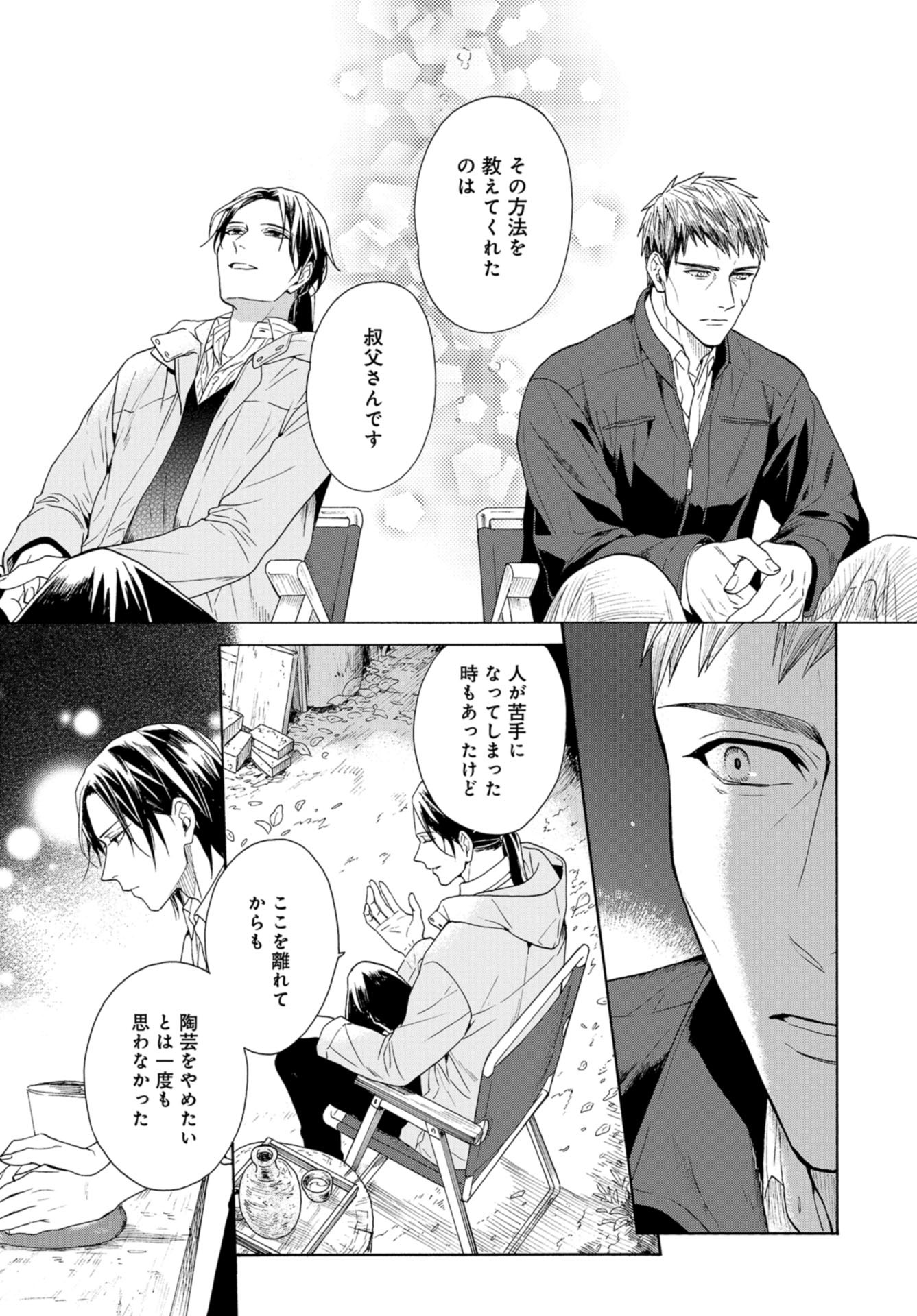 Rokuhoudou Yotsuiro-Biyori Chap 45 - Pic 31