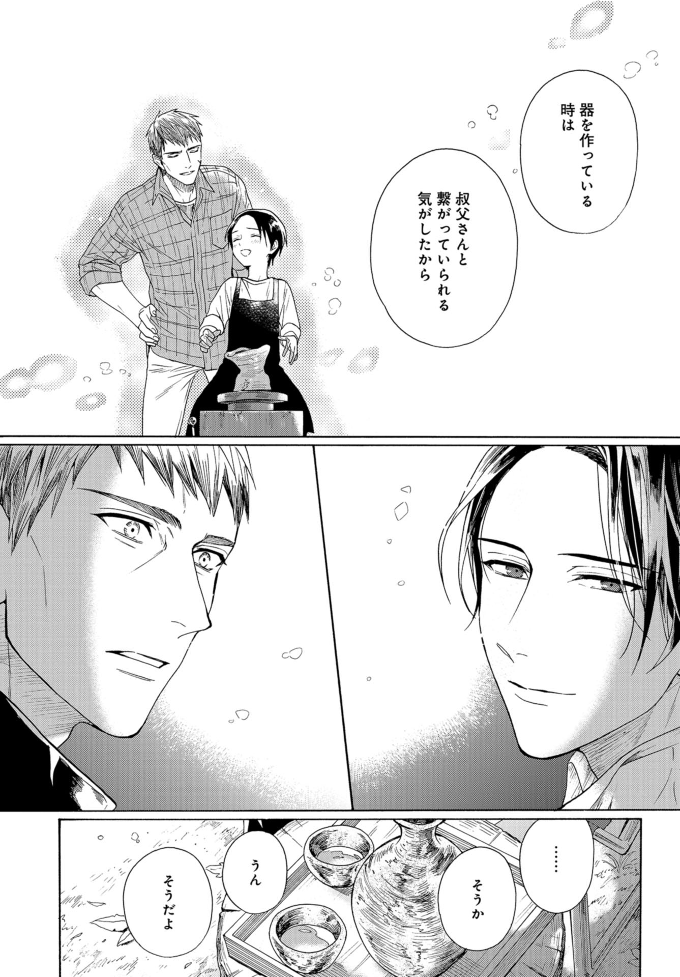 Rokuhoudou Yotsuiro-Biyori Chap 45 - Pic 32