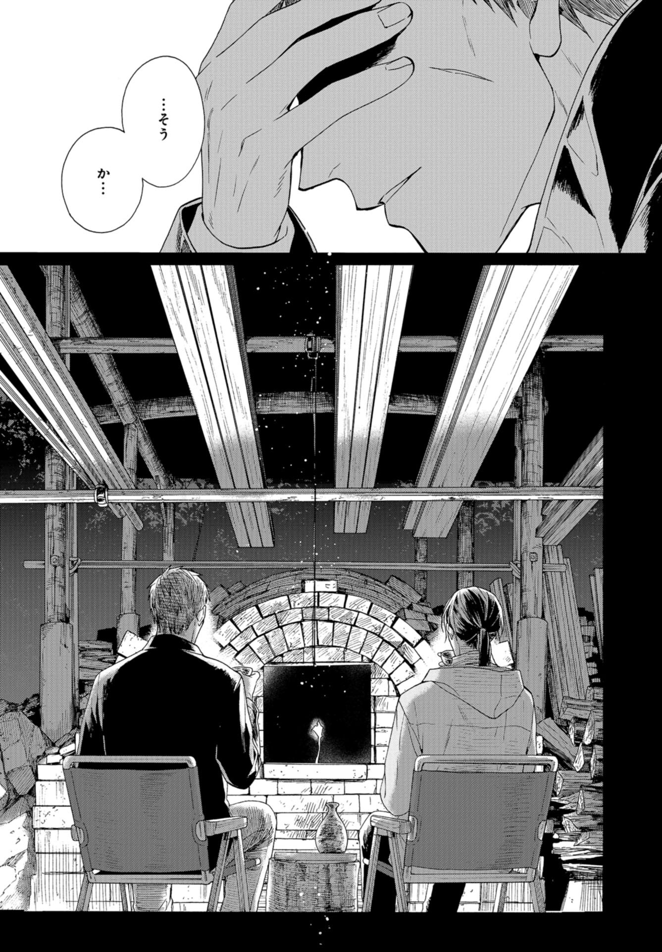 Rokuhoudou Yotsuiro-Biyori Chap 45 - Pic 33