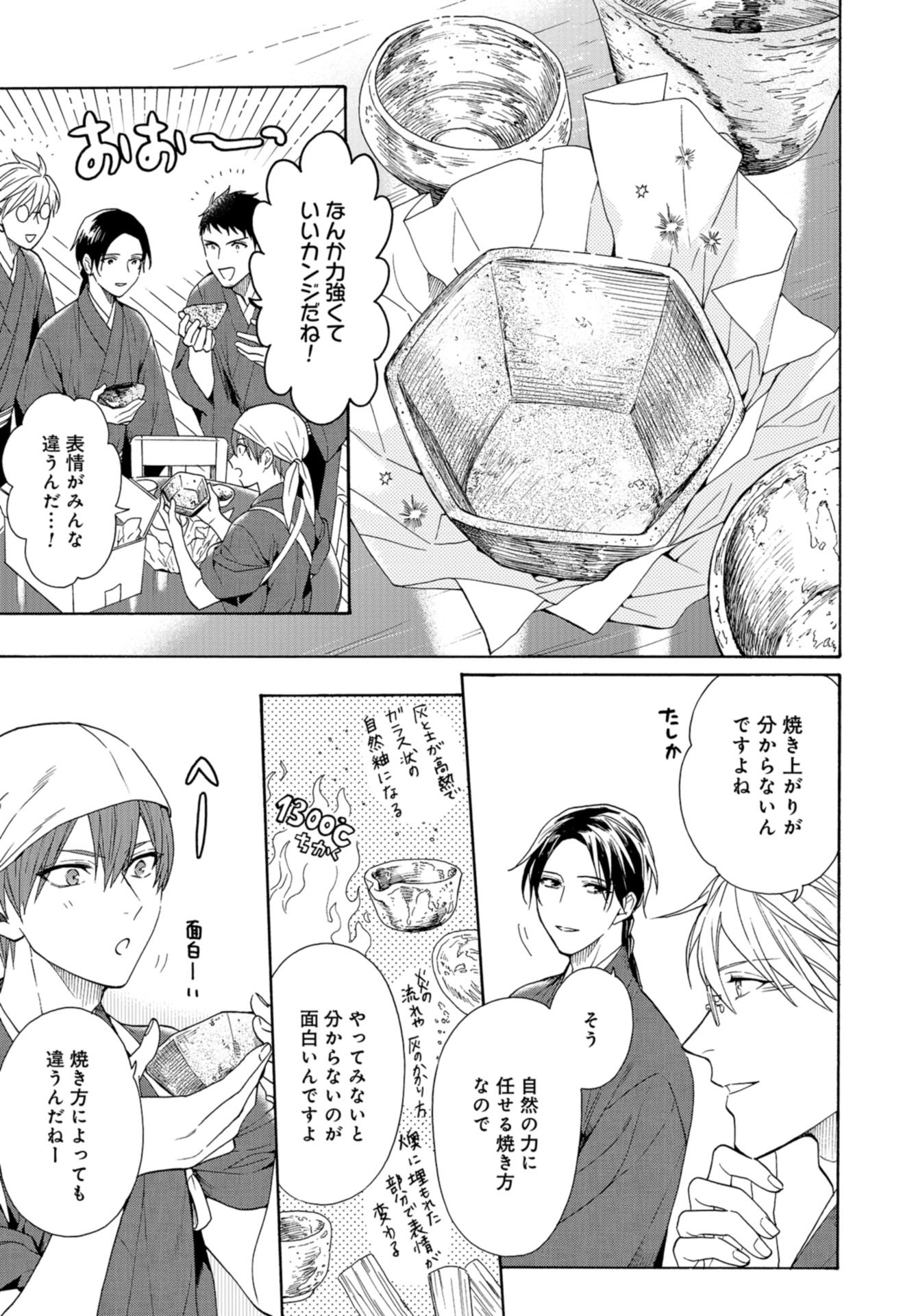 Rokuhoudou Yotsuiro-Biyori Chap 45 - Pic 35