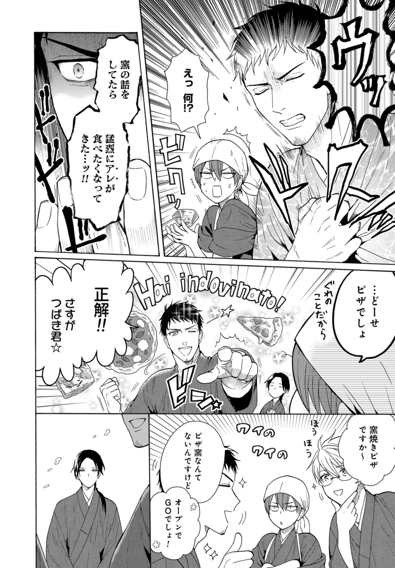 Rokuhoudou Yotsuiro-Biyori Chap 45 - Pic 36