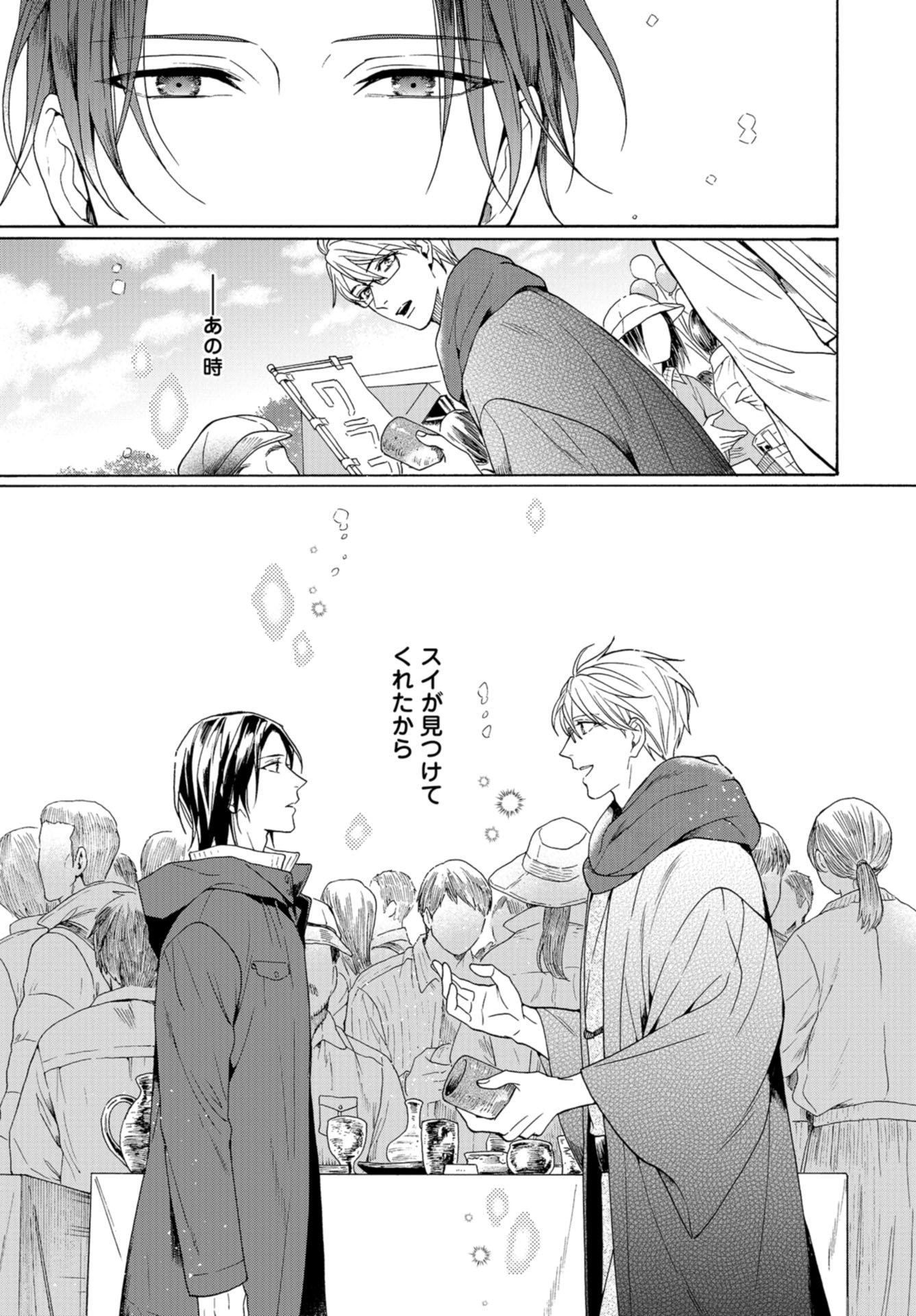 Rokuhoudou Yotsuiro-Biyori Chap 45 - Pic 37