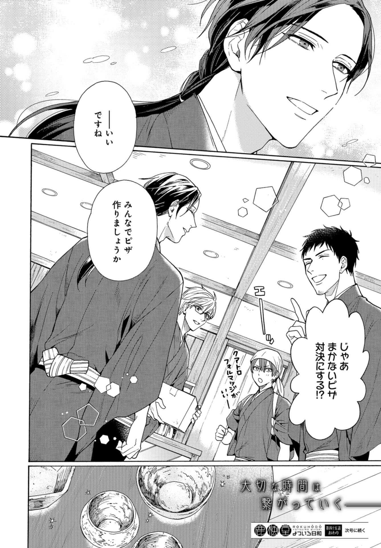 Rokuhoudou Yotsuiro-Biyori Chap 45 - Pic 38