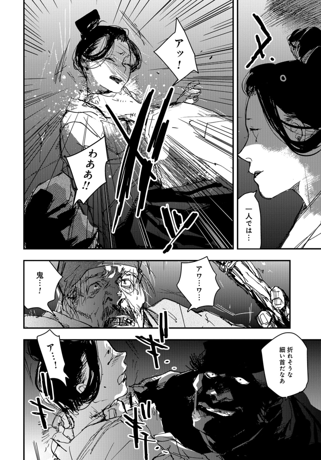 Outen no Mon Chap 86 - Pic 2