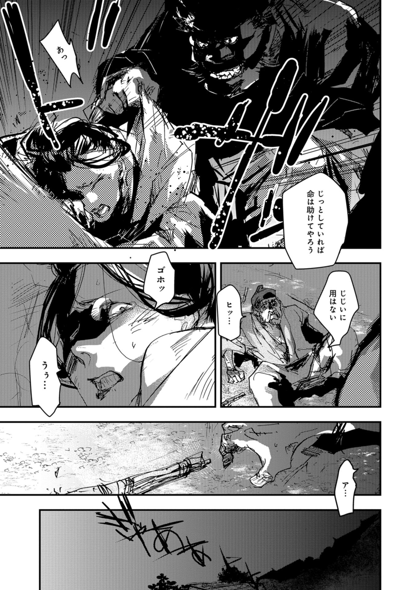 Outen no Mon Chap 86 - Pic 3