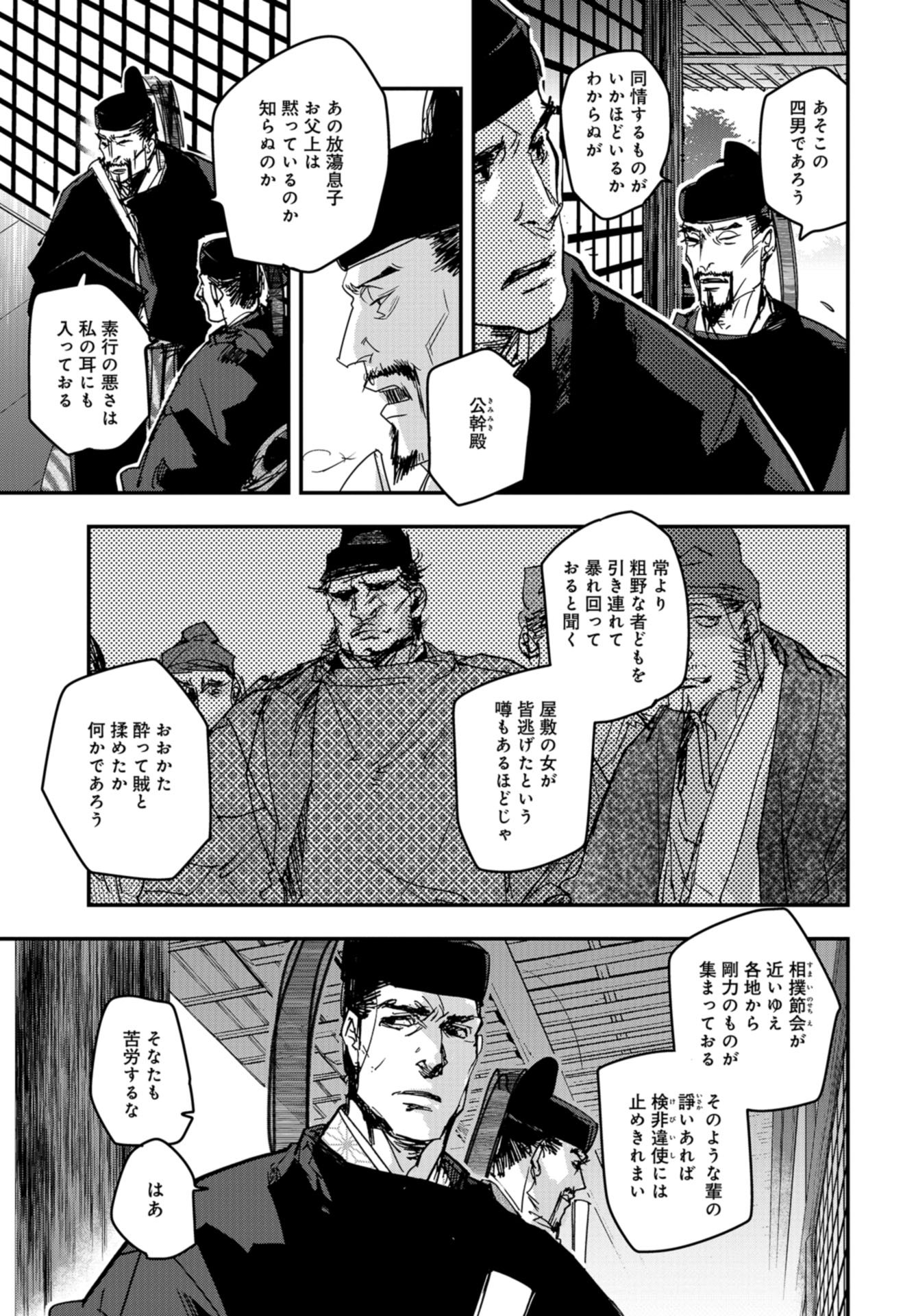 Outen no Mon Chap 86 - Pic 7