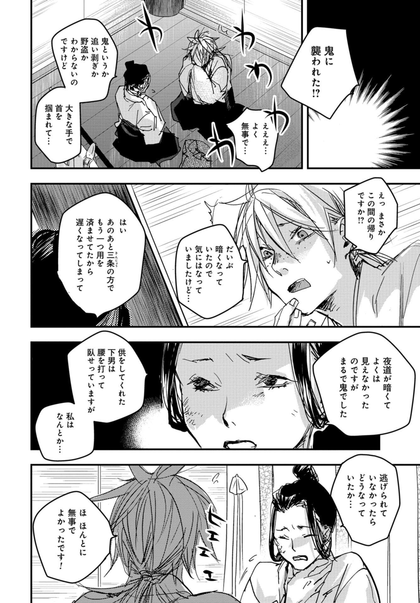 Outen no Mon Chap 86 - Pic 10