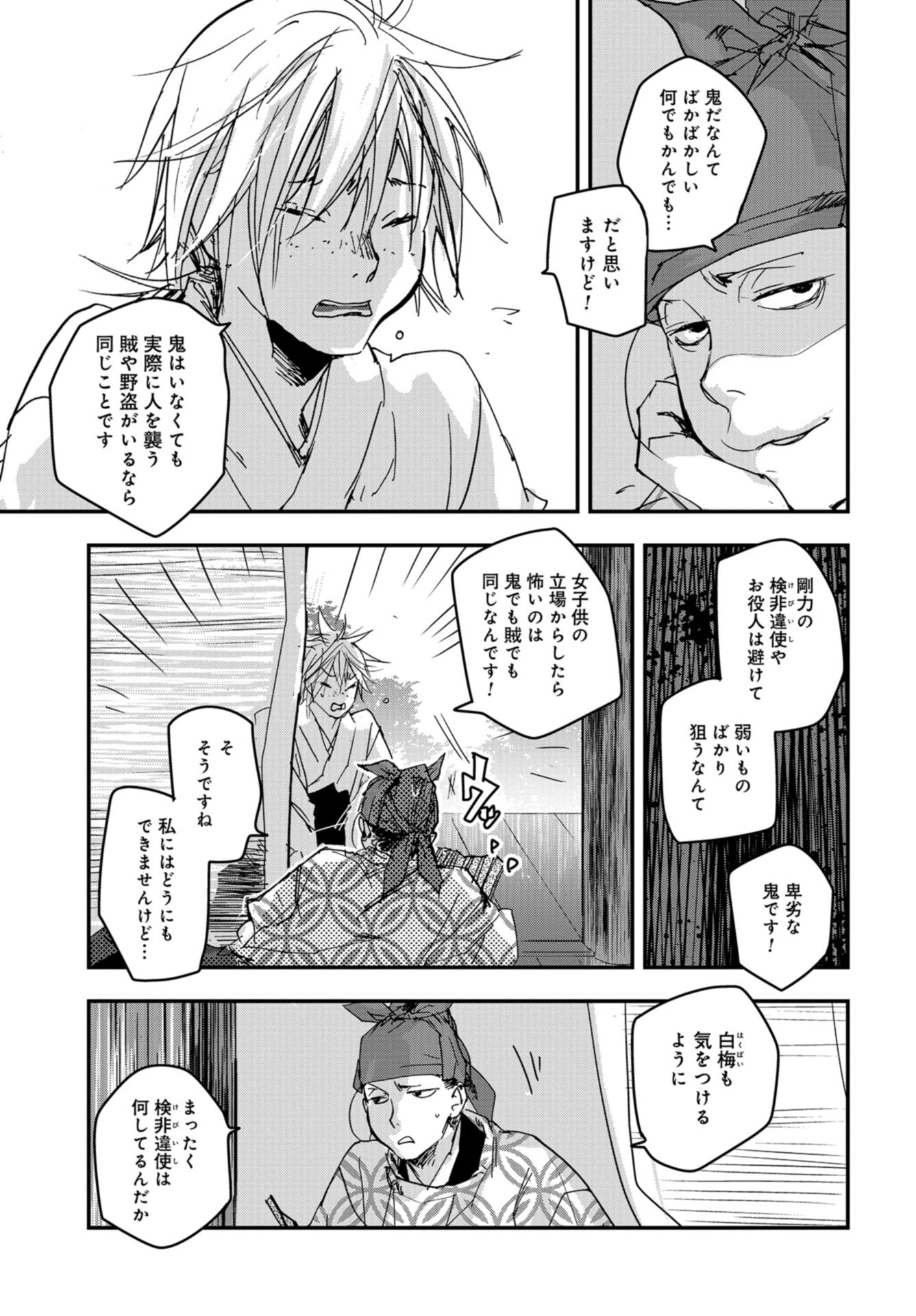 Outen no Mon Chap 86 - Pic 13
