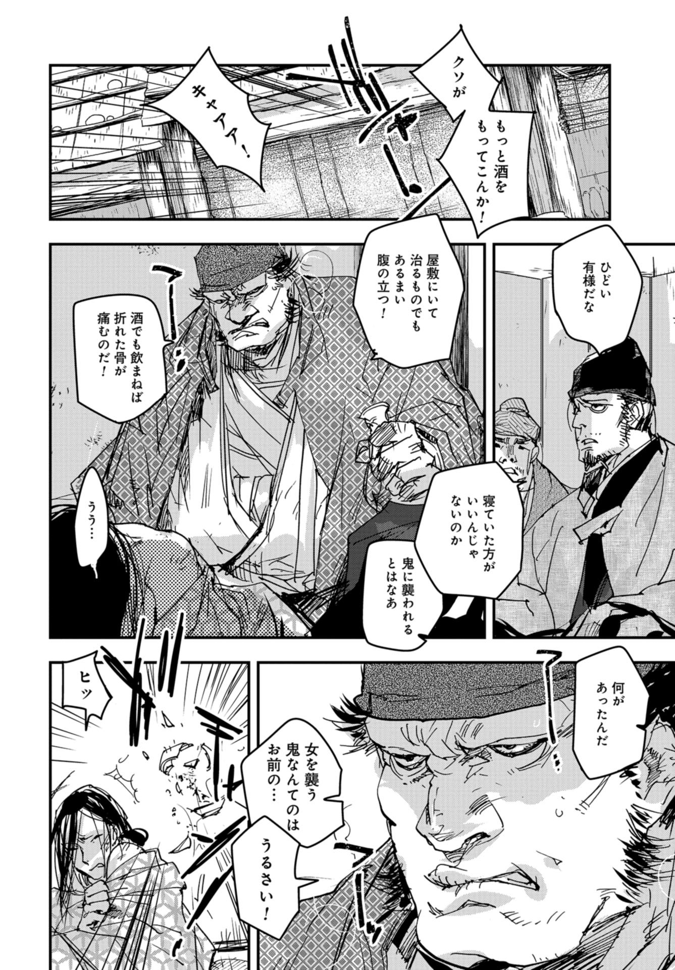 Outen no Mon Chap 86 - Pic 14