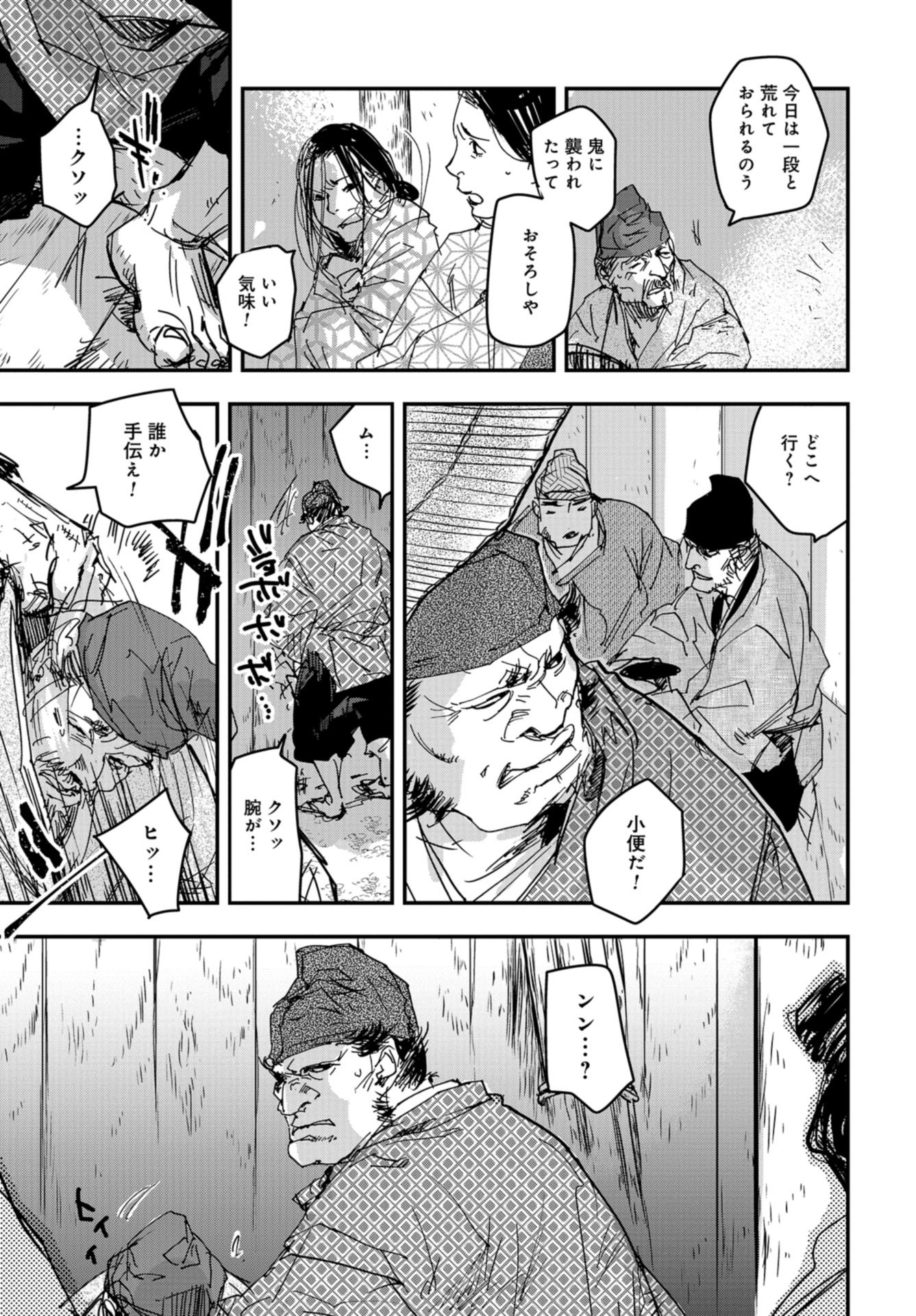 Outen no Mon Chap 86 - Pic 15