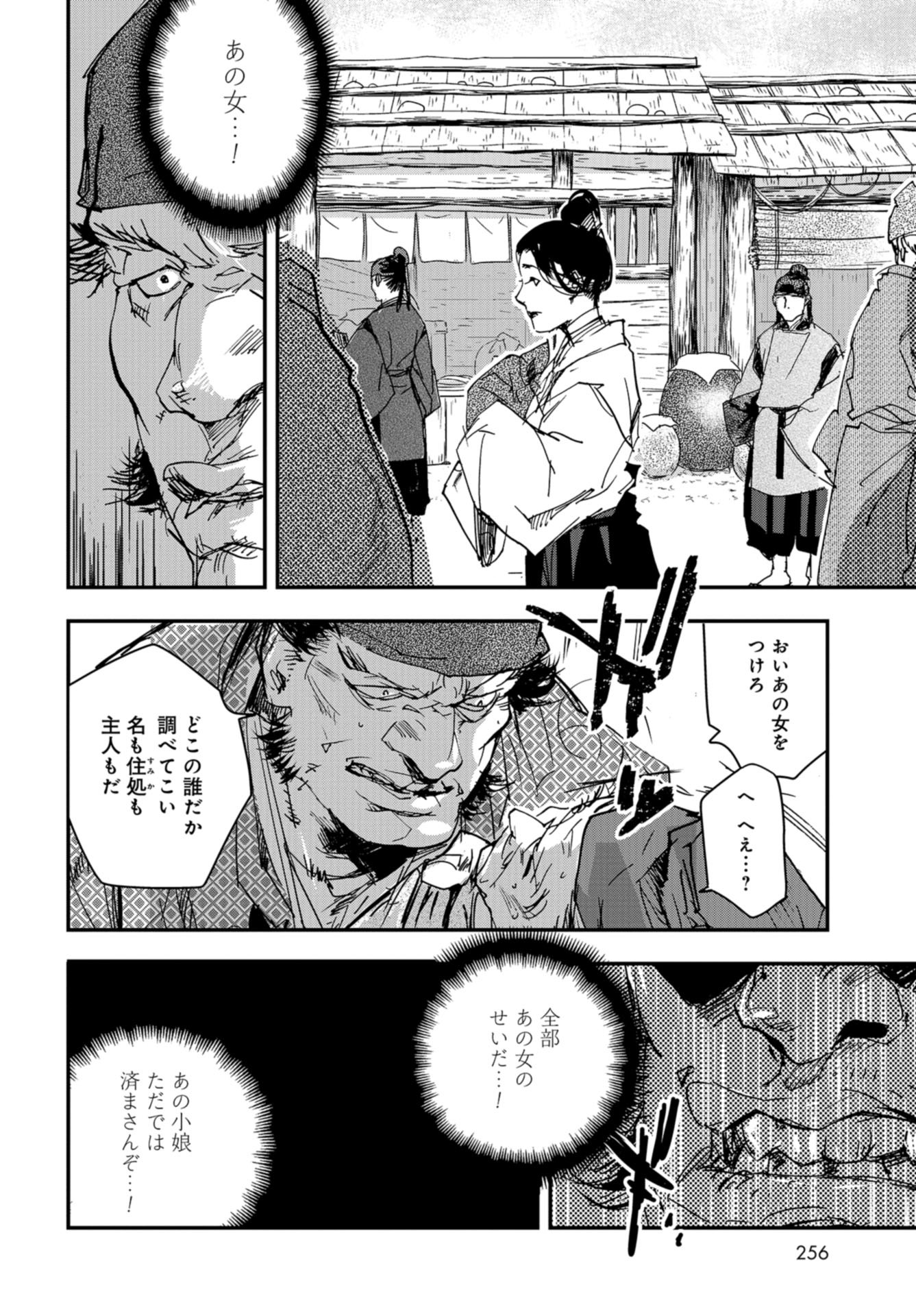 Outen no Mon Chap 86 - Pic 16