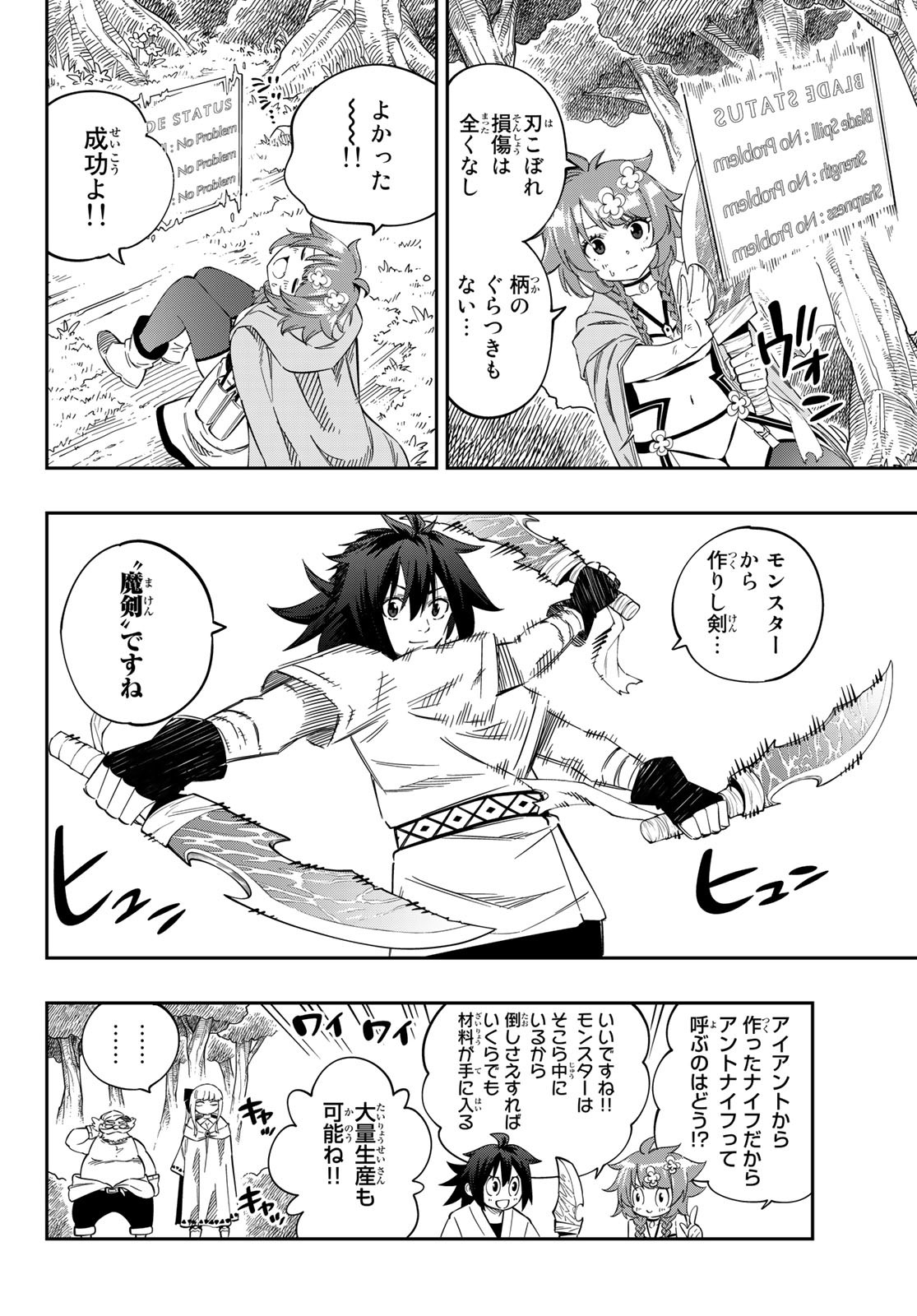Maken Kajishi ni Naritakute Chap 4 - Pic 2