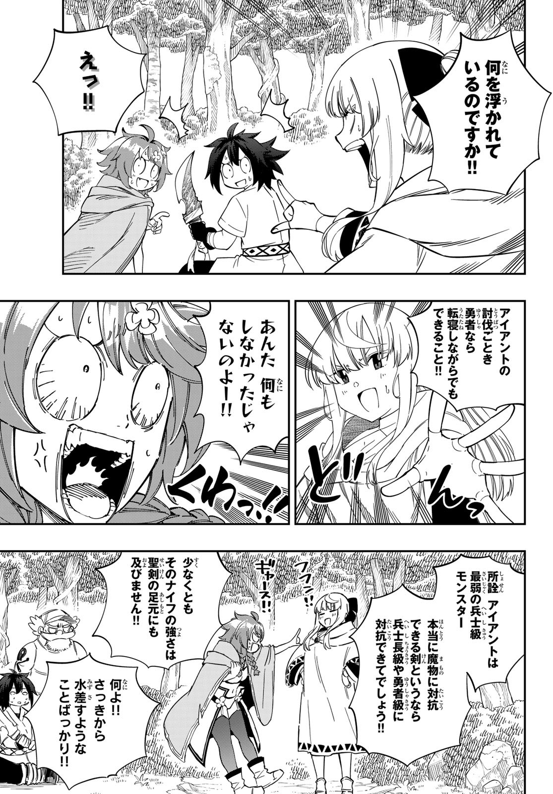 Maken Kajishi ni Naritakute Chap 4 - Pic 3