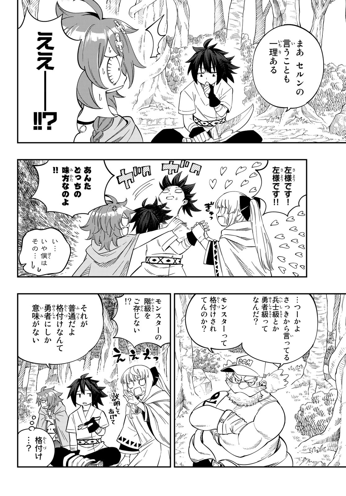Maken Kajishi ni Naritakute Chap 4 - Pic 4