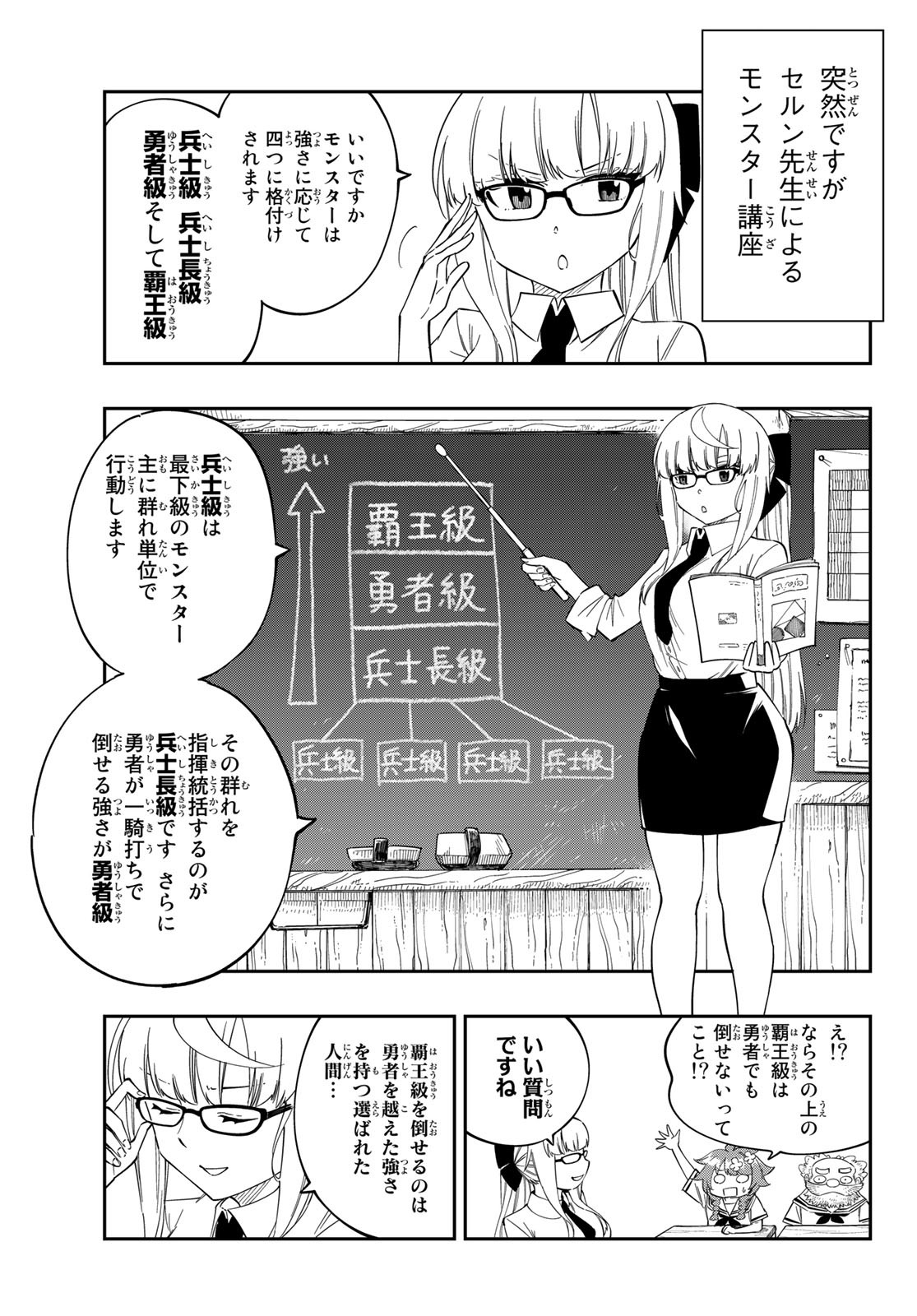 Maken Kajishi ni Naritakute Chap 4 - Pic 5
