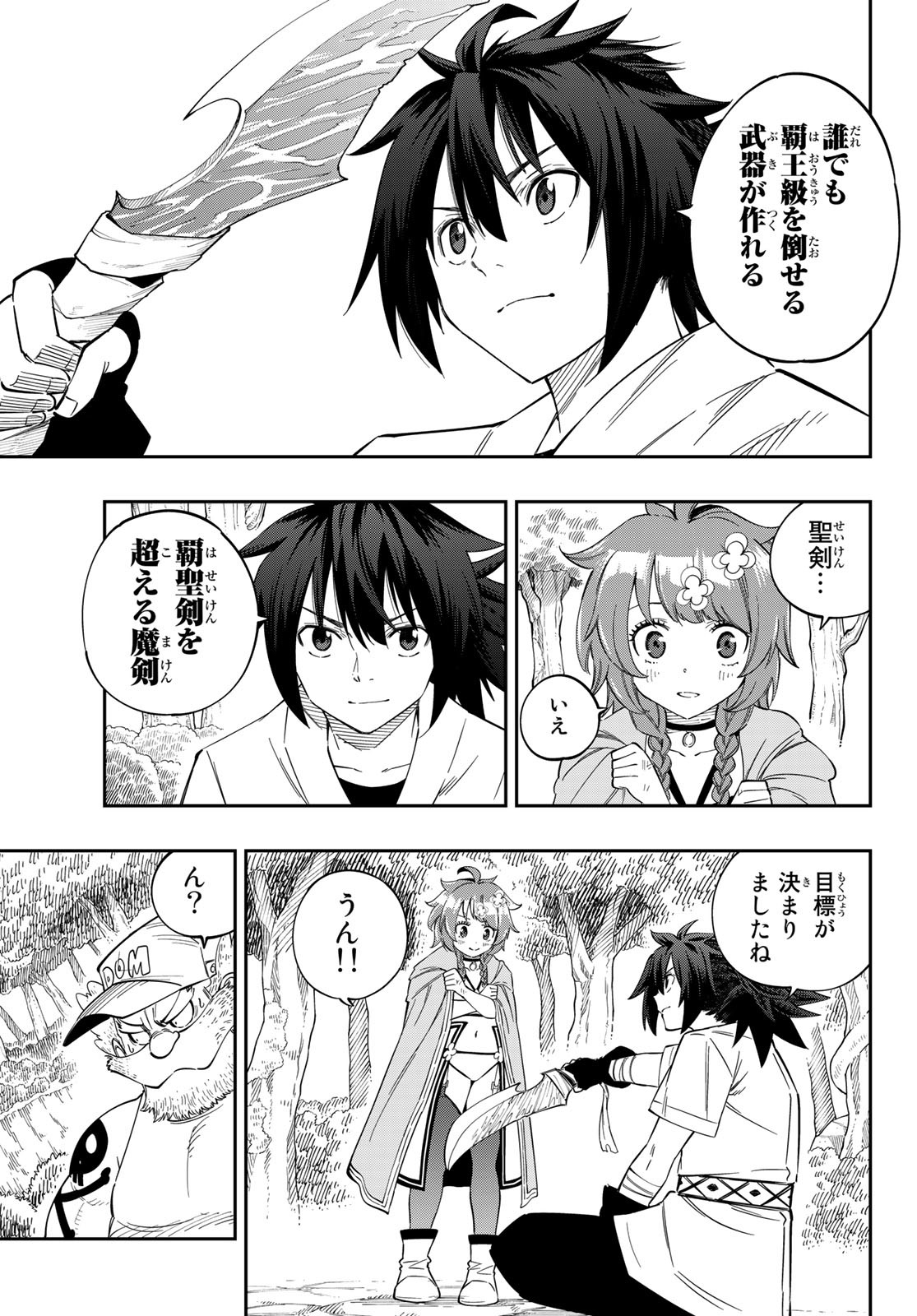Maken Kajishi ni Naritakute Chap 4 - Pic 7