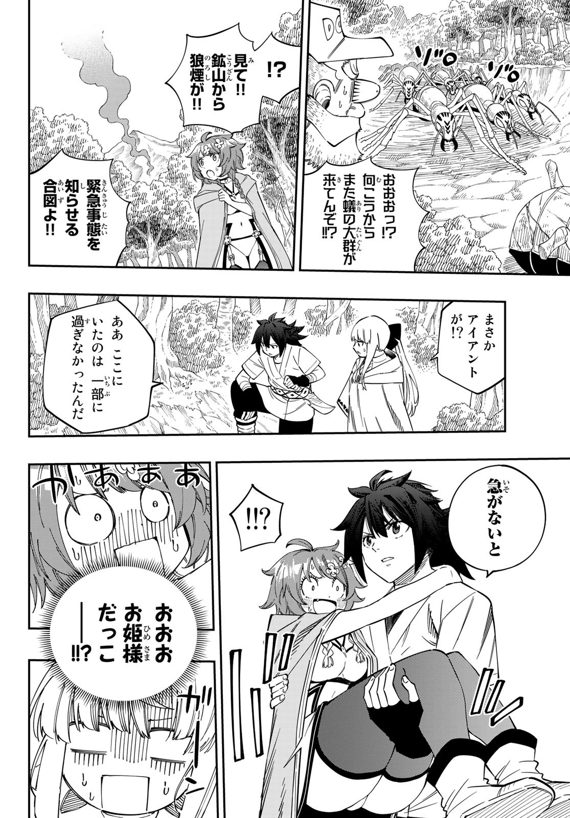 Maken Kajishi ni Naritakute Chap 4 - Pic 8
