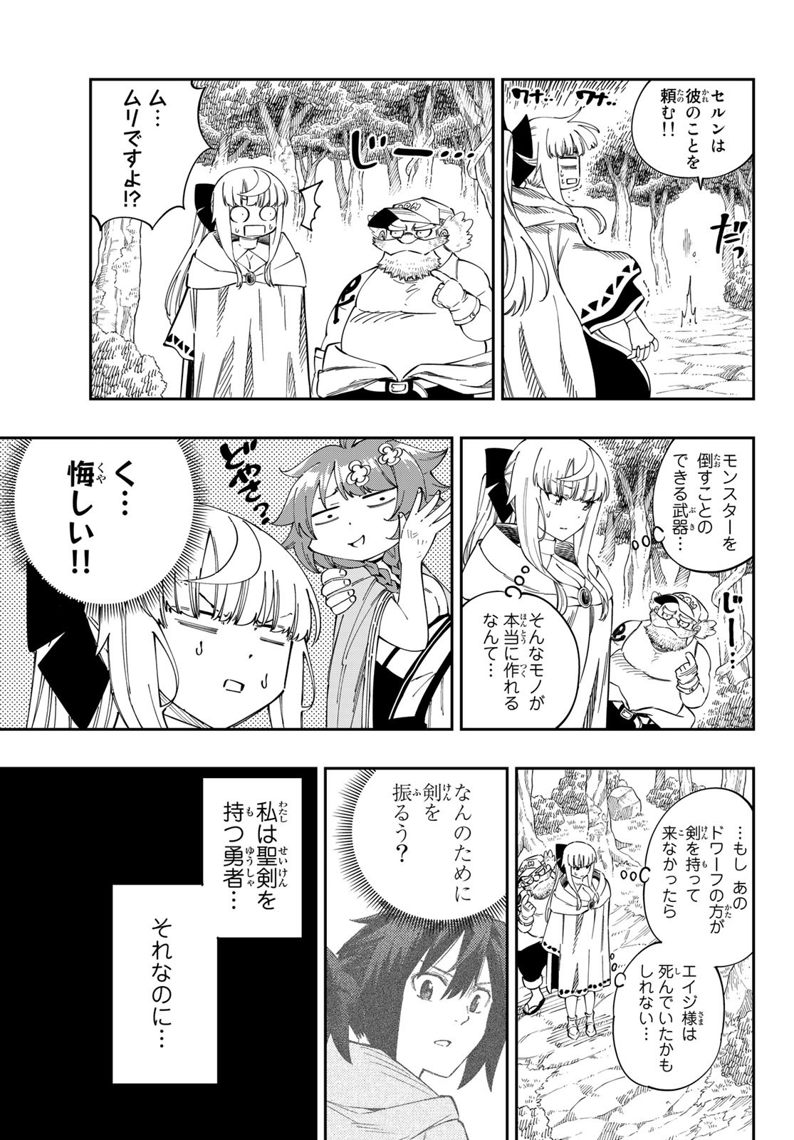 Maken Kajishi ni Naritakute Chap 4 - Pic 9
